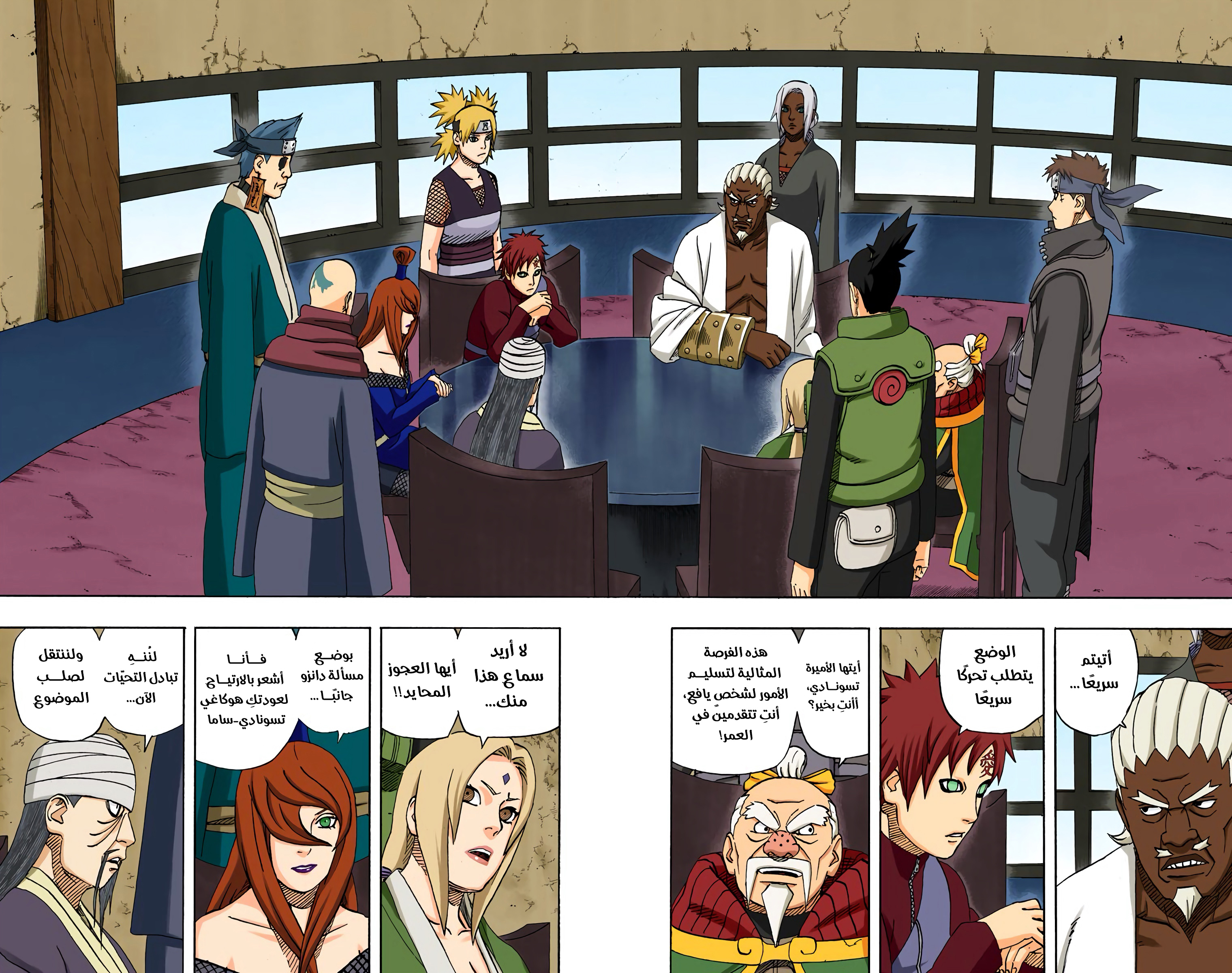 Read Naruto AR Manga Online
