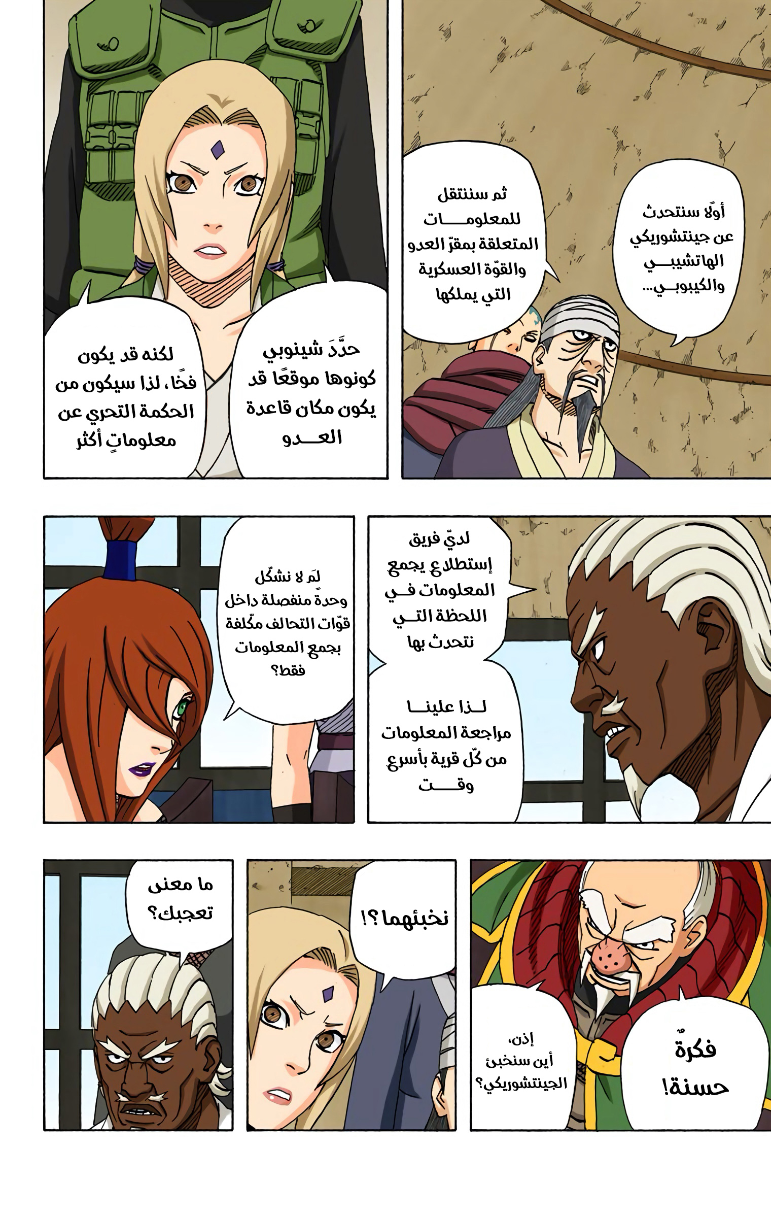Read Naruto AR Manga Online