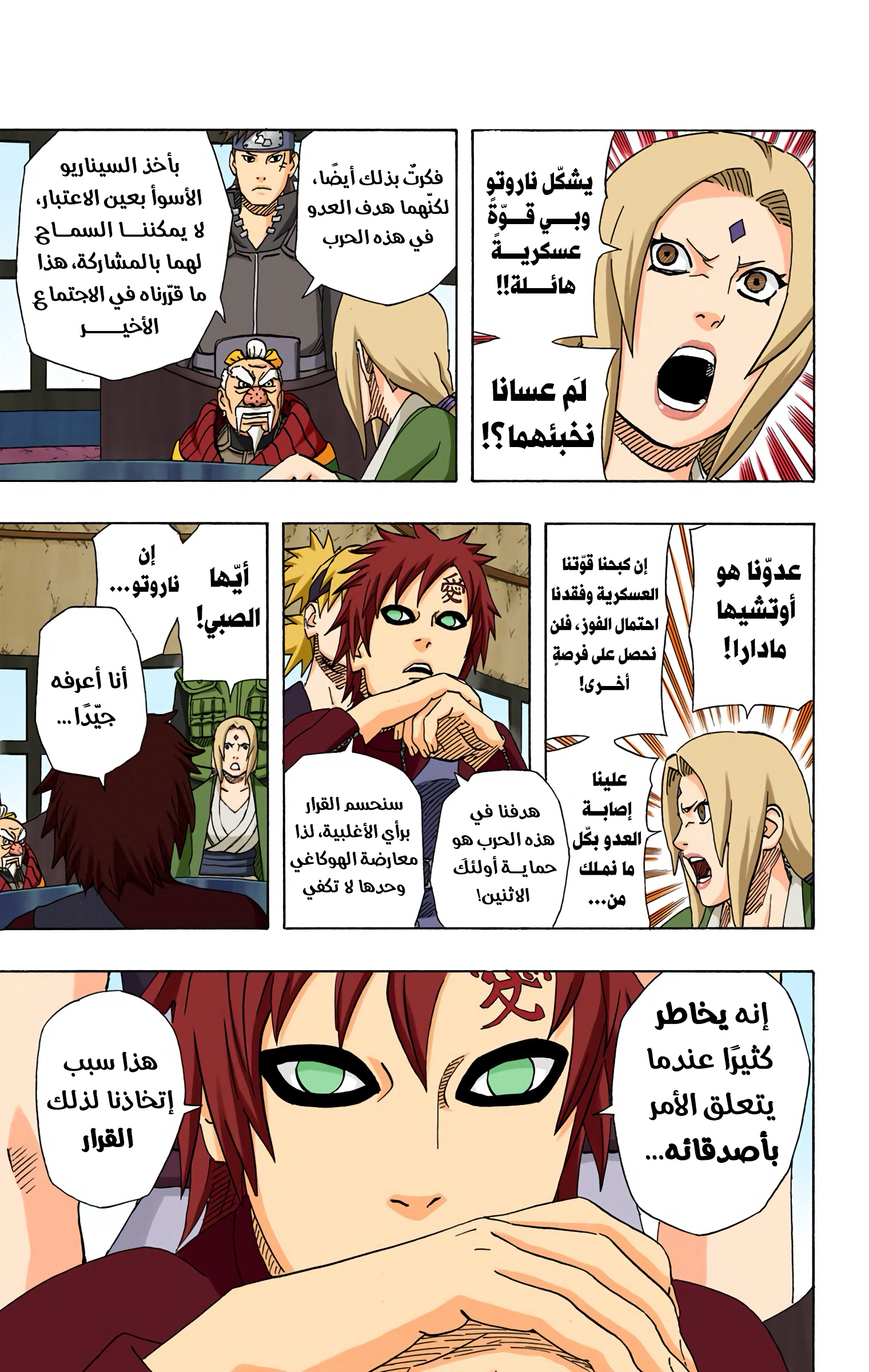 Read Naruto AR Manga Online