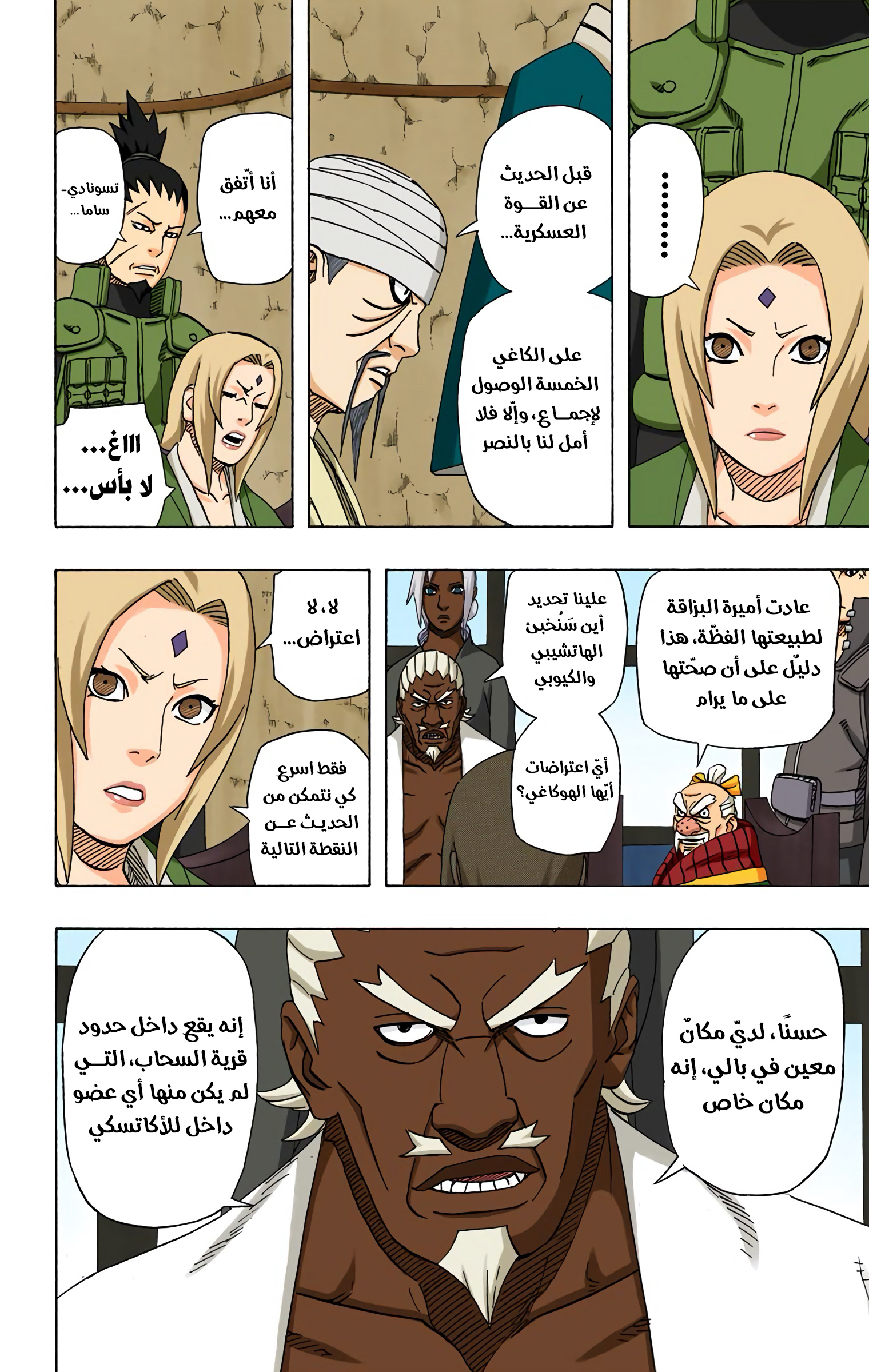 Read Naruto AR Manga Online