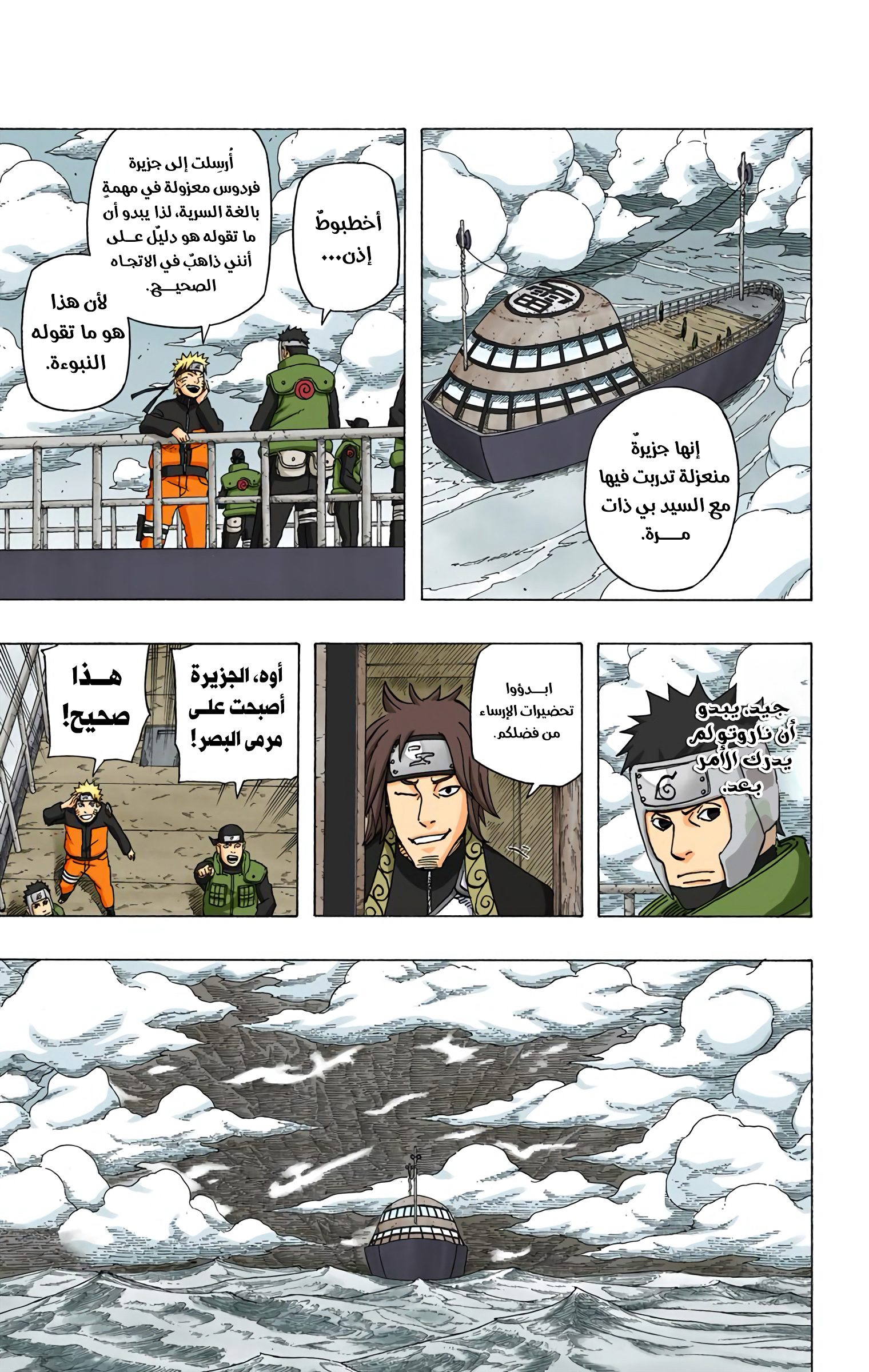 Read Naruto AR Manga Online
