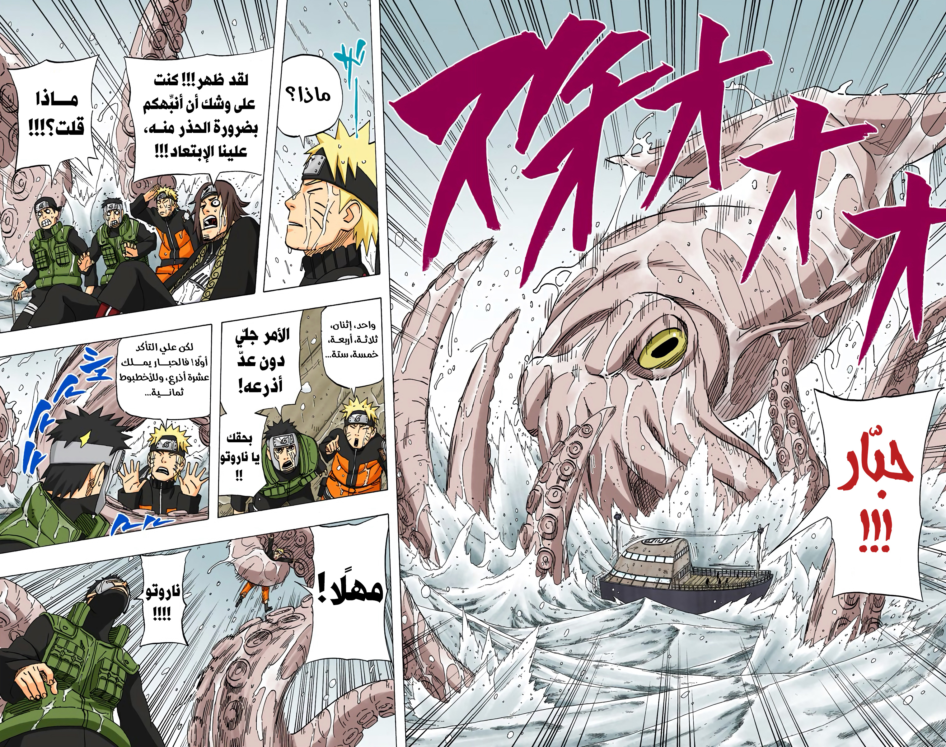 Read Naruto AR Manga Online