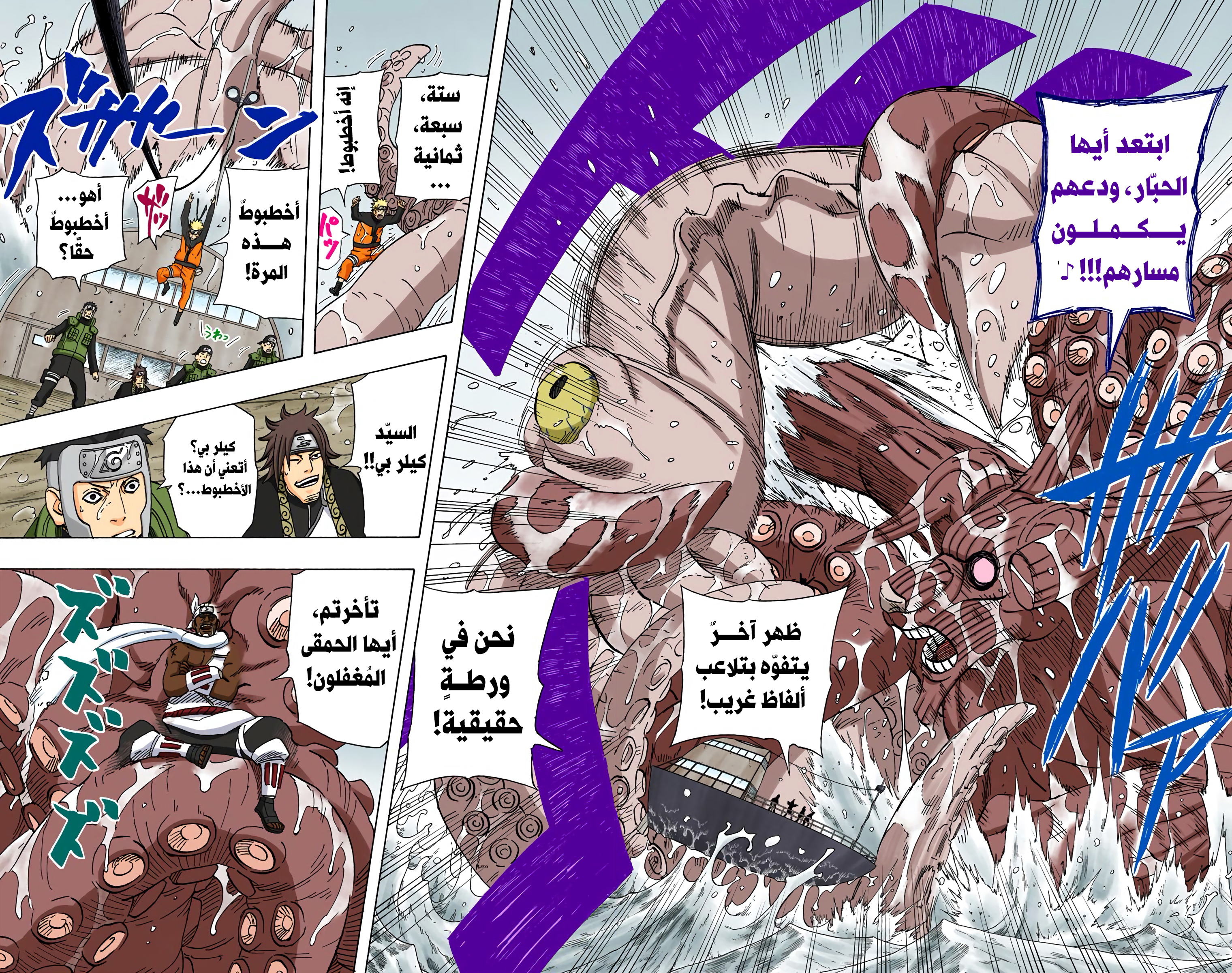 Read Naruto AR Manga Online