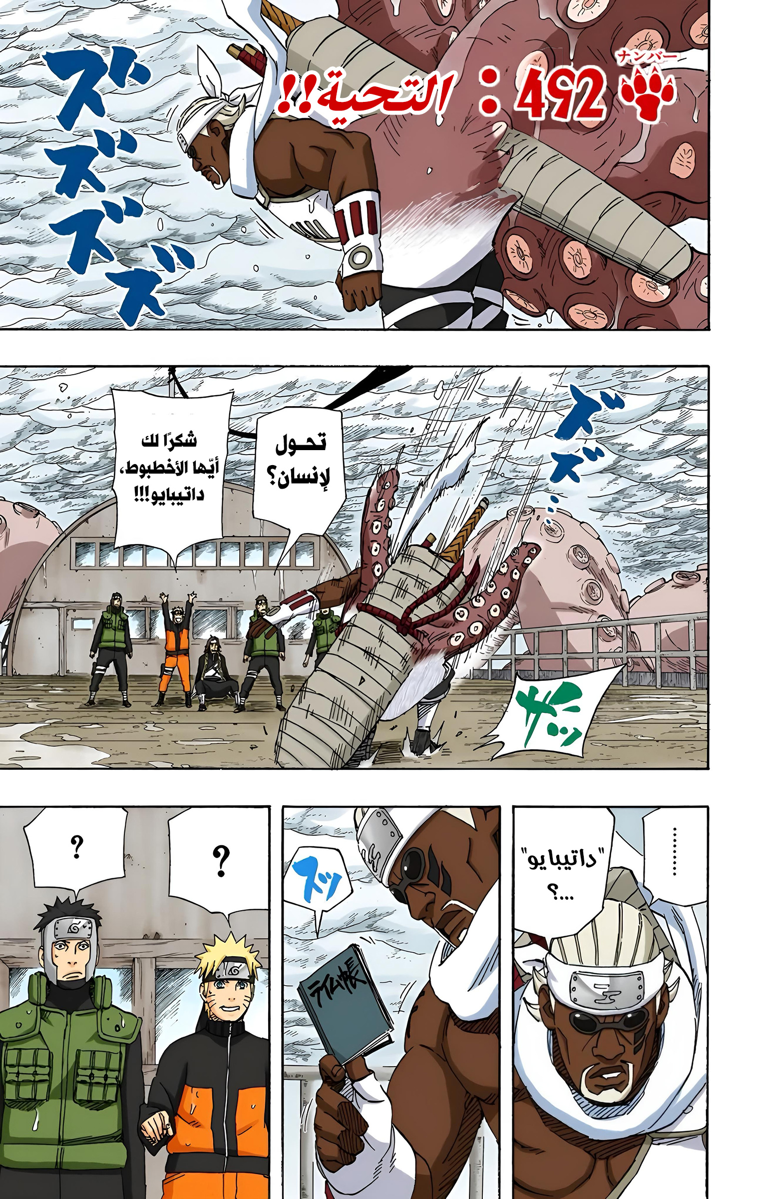 Read Naruto AR Manga Online