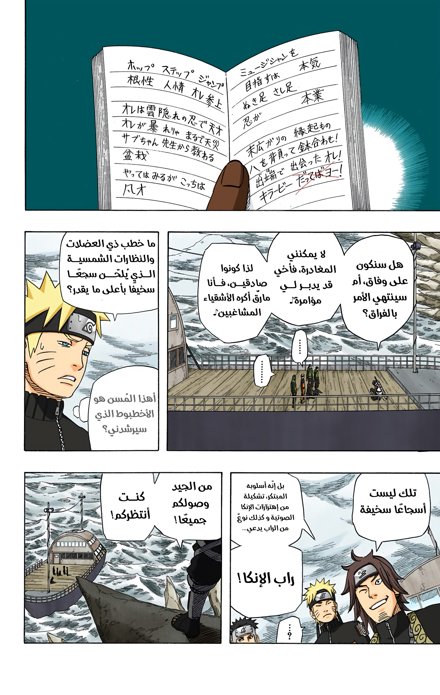Read Naruto AR Manga Online
