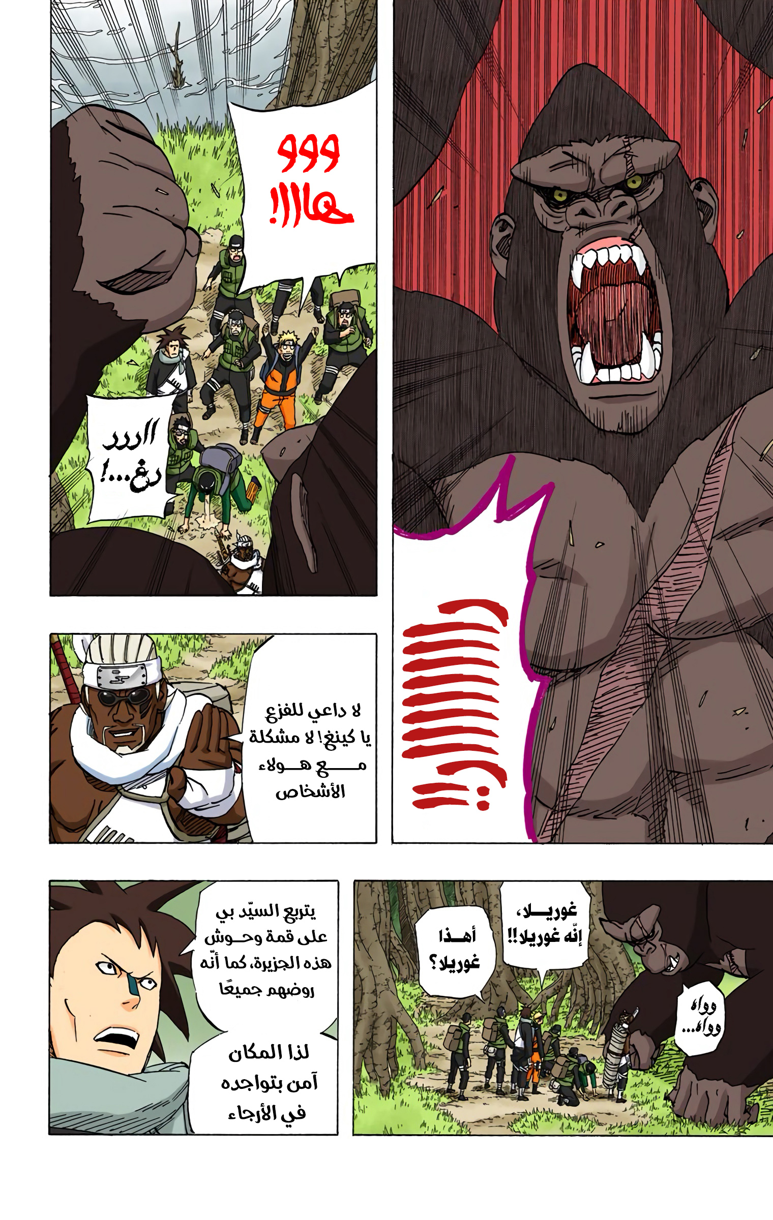 Read Naruto AR Manga Online