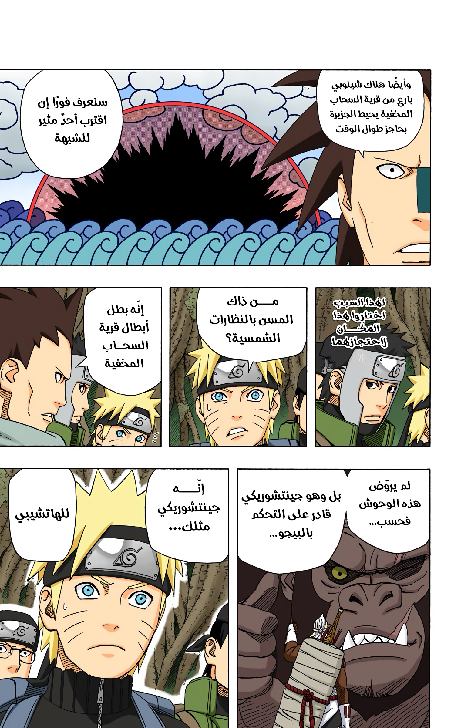 Read Naruto AR Manga Online