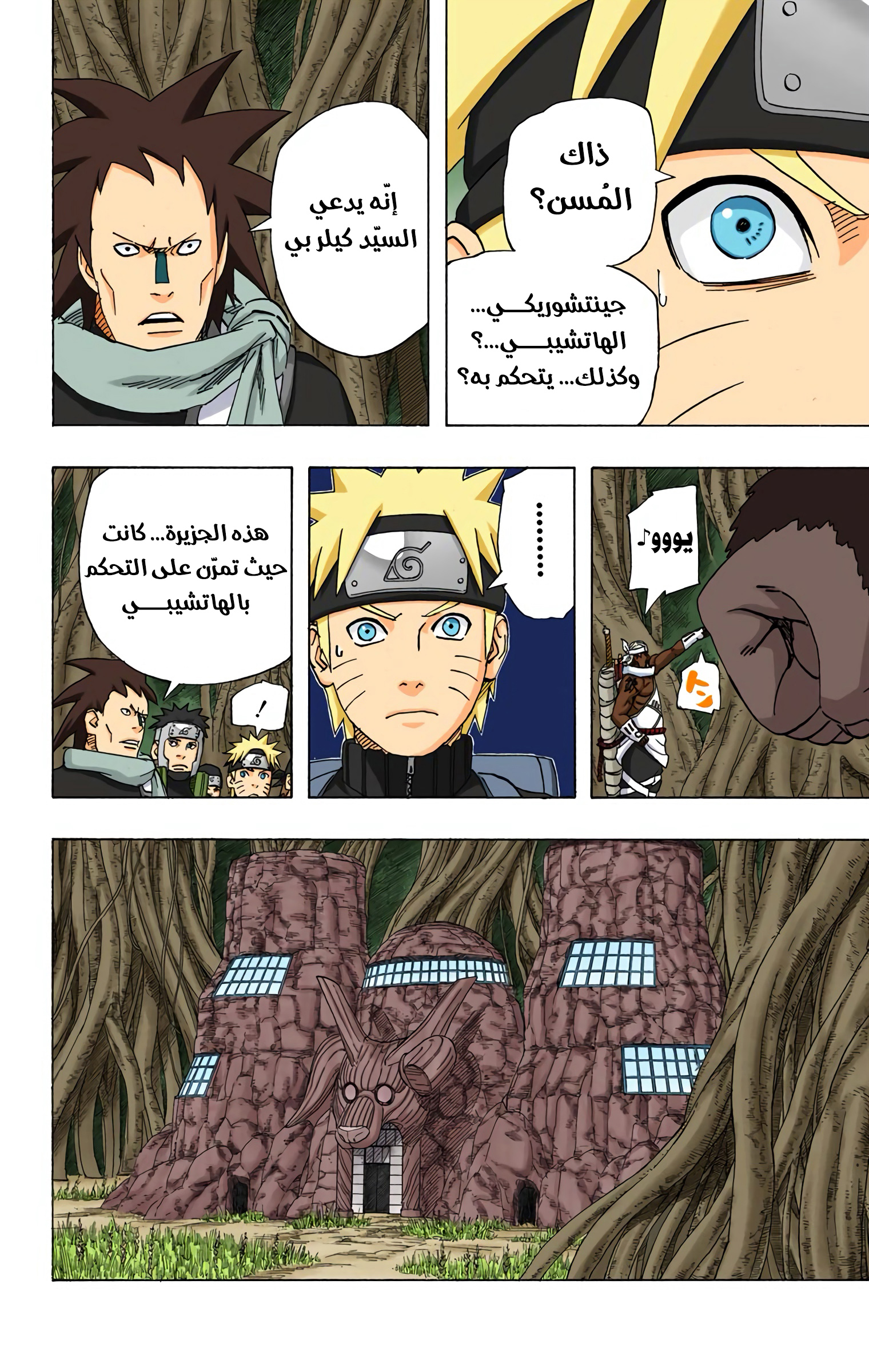 Read Naruto AR Manga Online