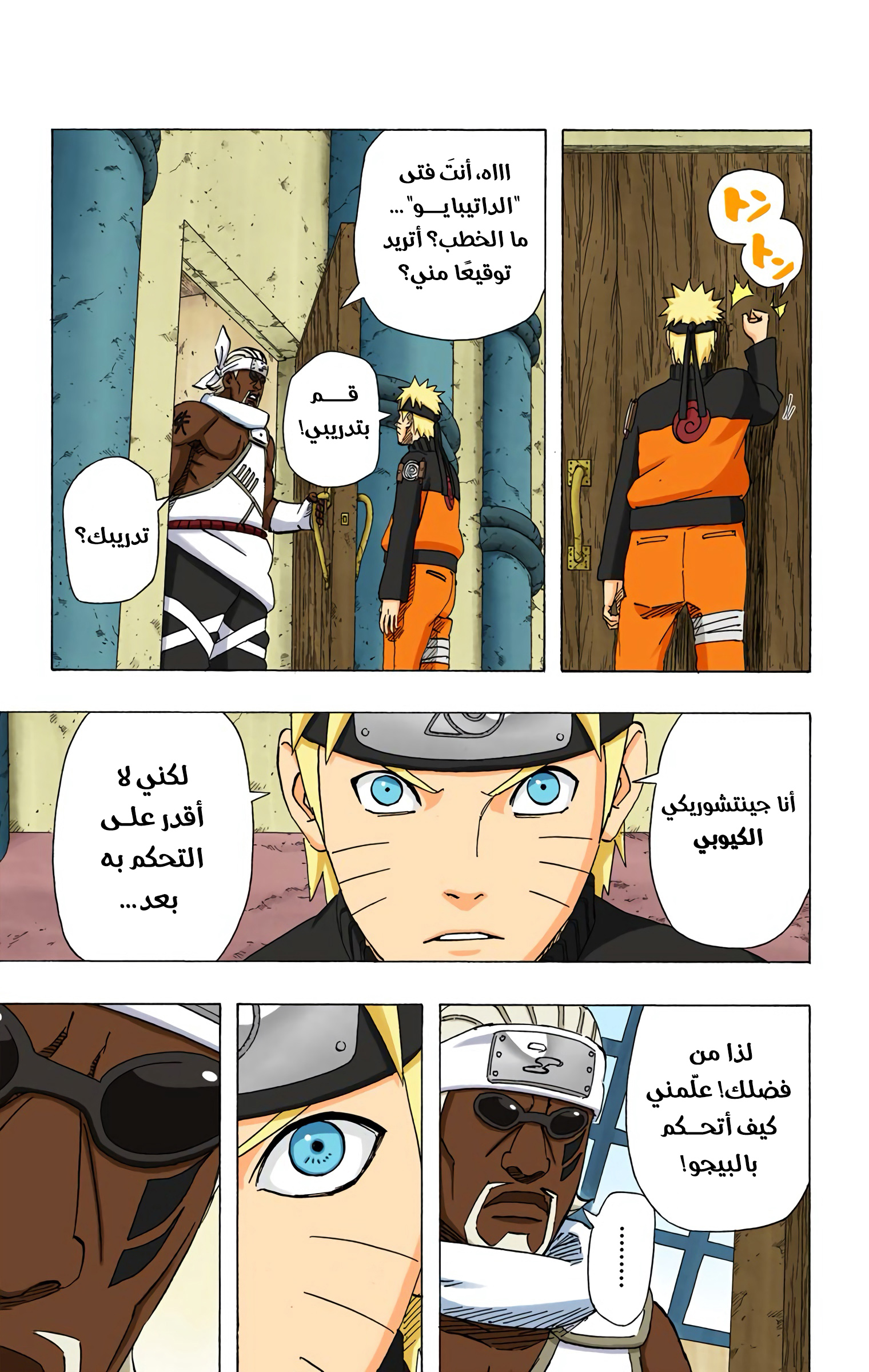 Read Naruto AR Manga Online