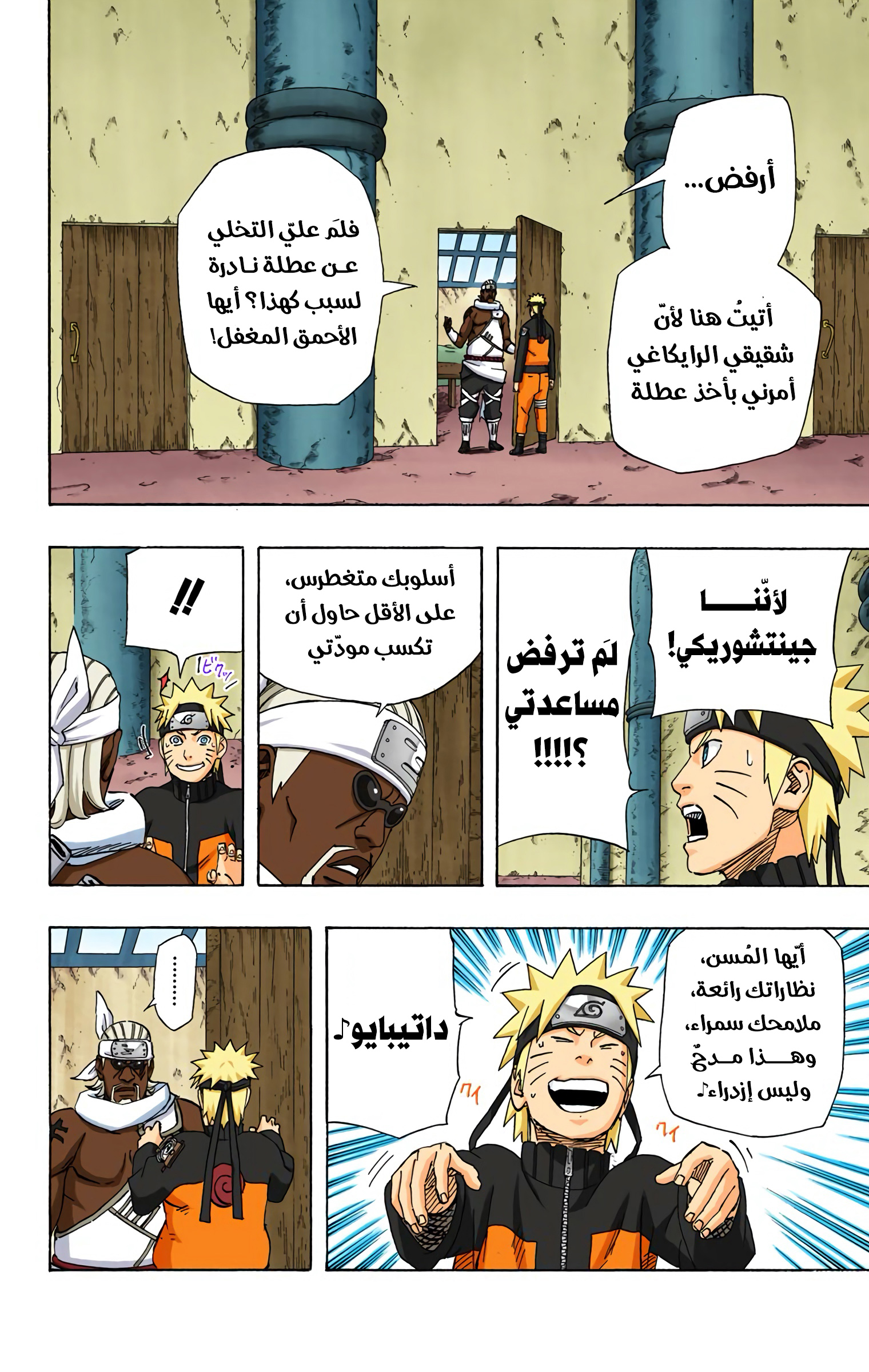 Read Naruto AR Manga Online