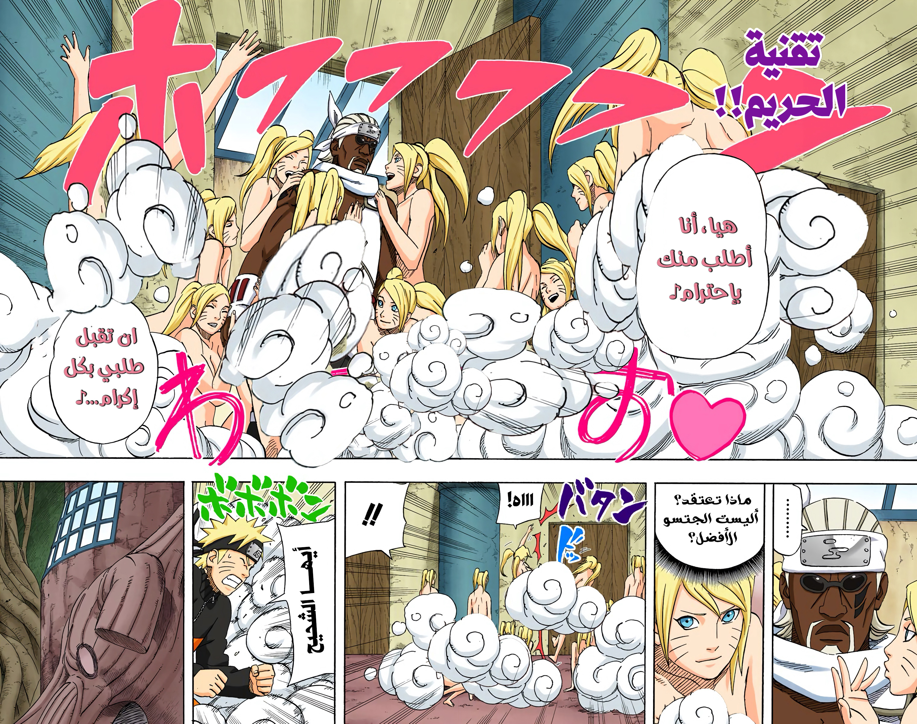 Read Naruto AR Manga Online