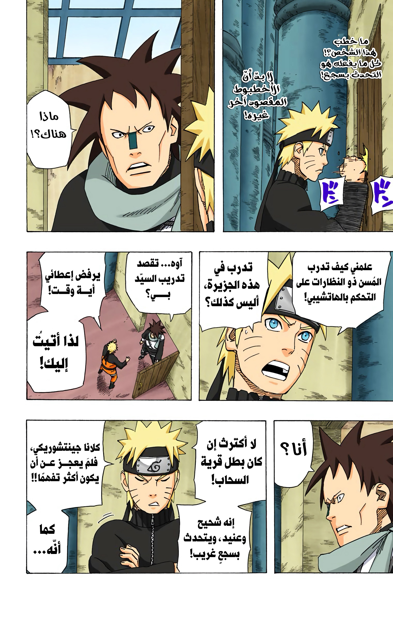 Read Naruto AR Manga Online