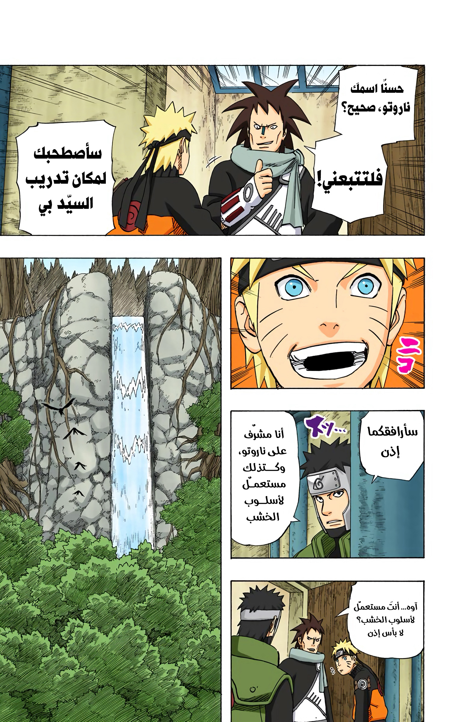 Read Naruto AR Manga Online