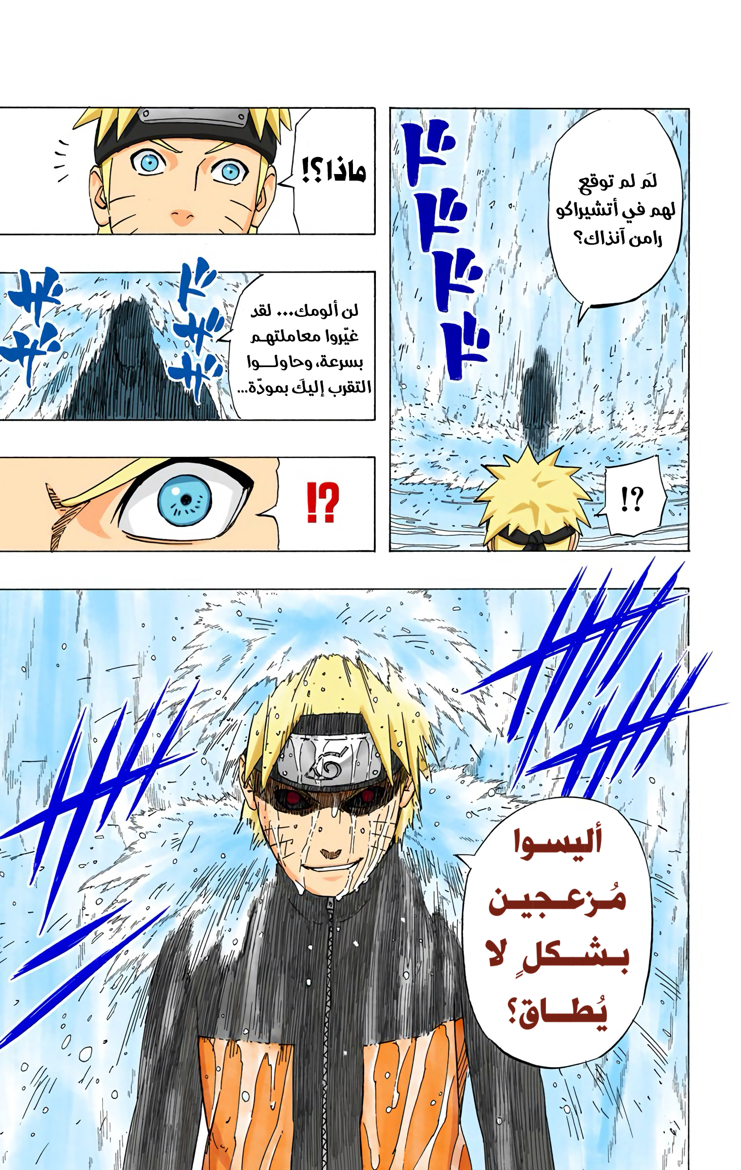 Read Naruto AR Manga Online