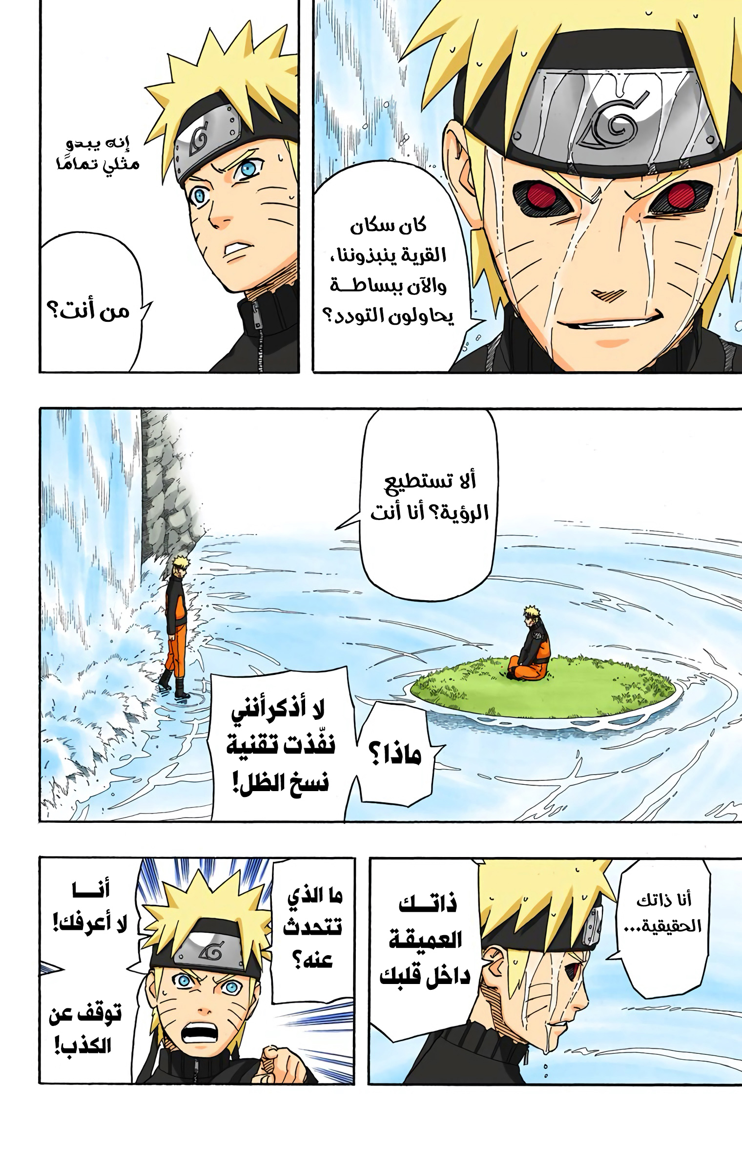 Read Naruto AR Manga Online