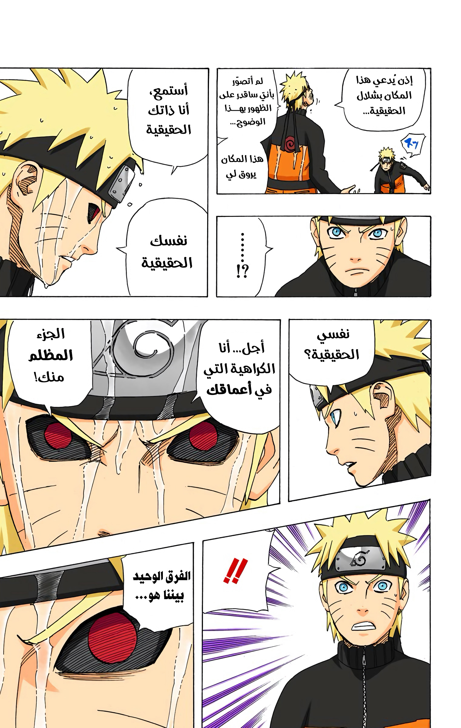Read Naruto AR Manga Online