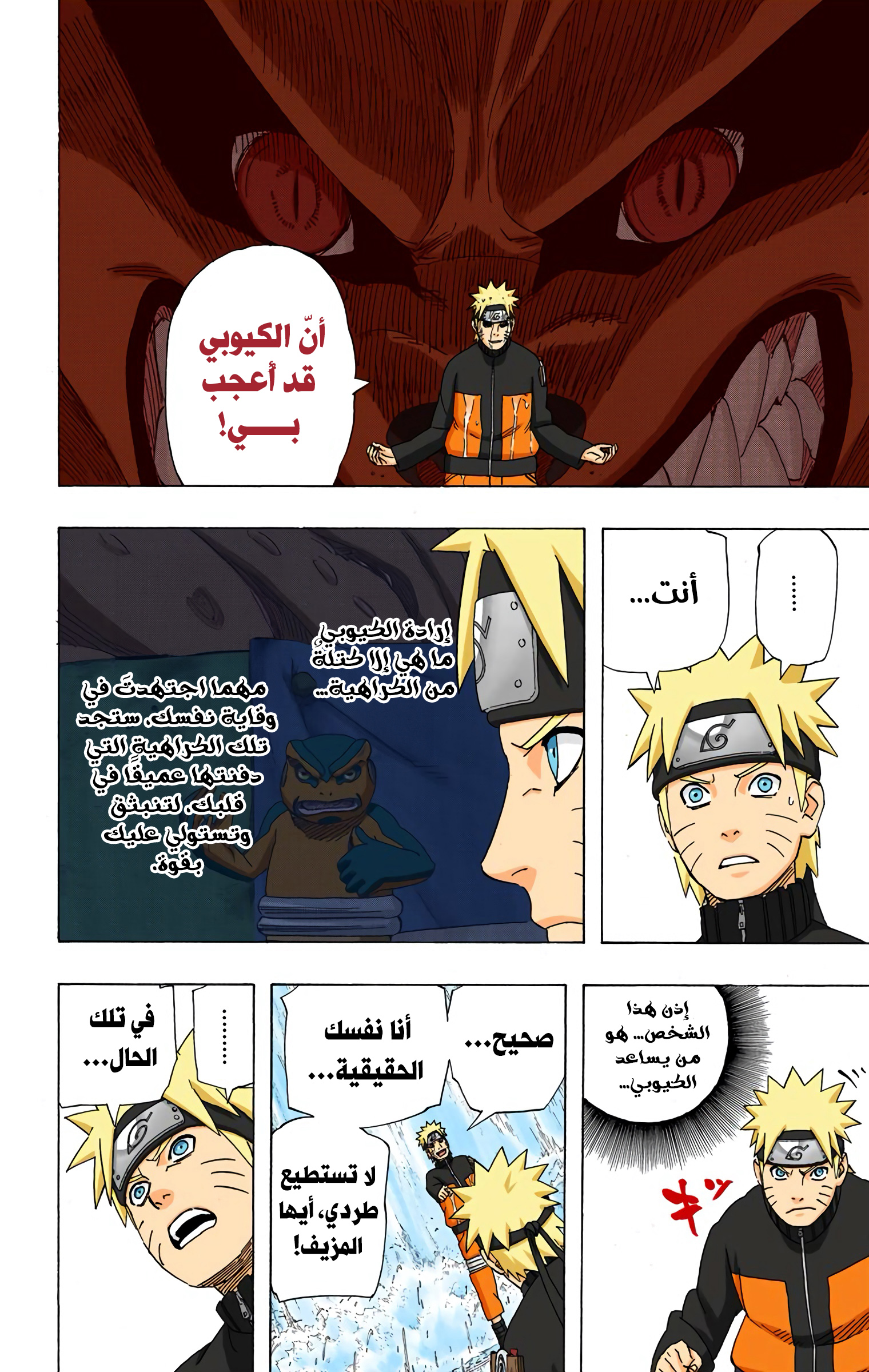 Read Naruto AR Manga Online