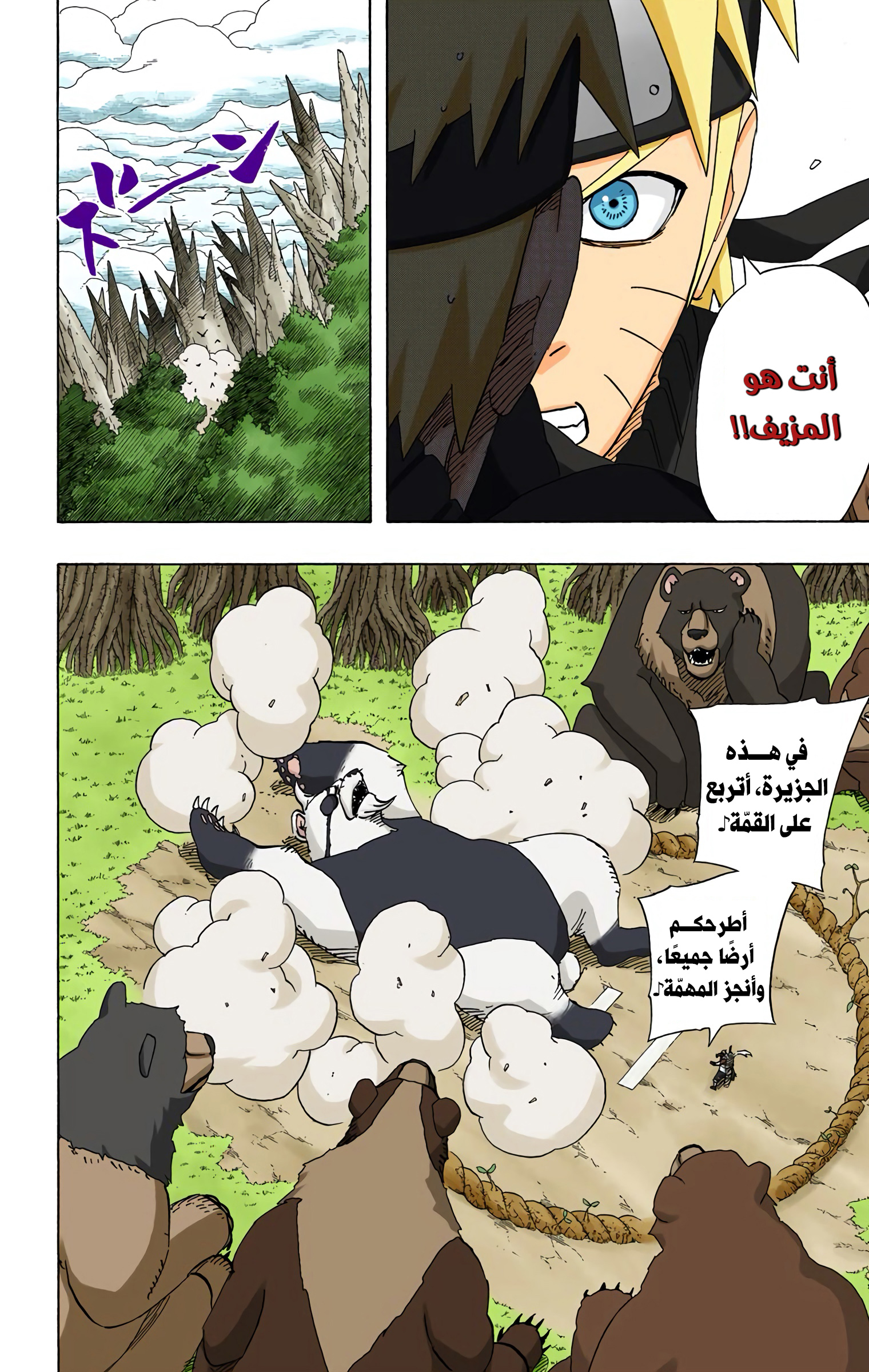 Read Naruto AR Manga Online