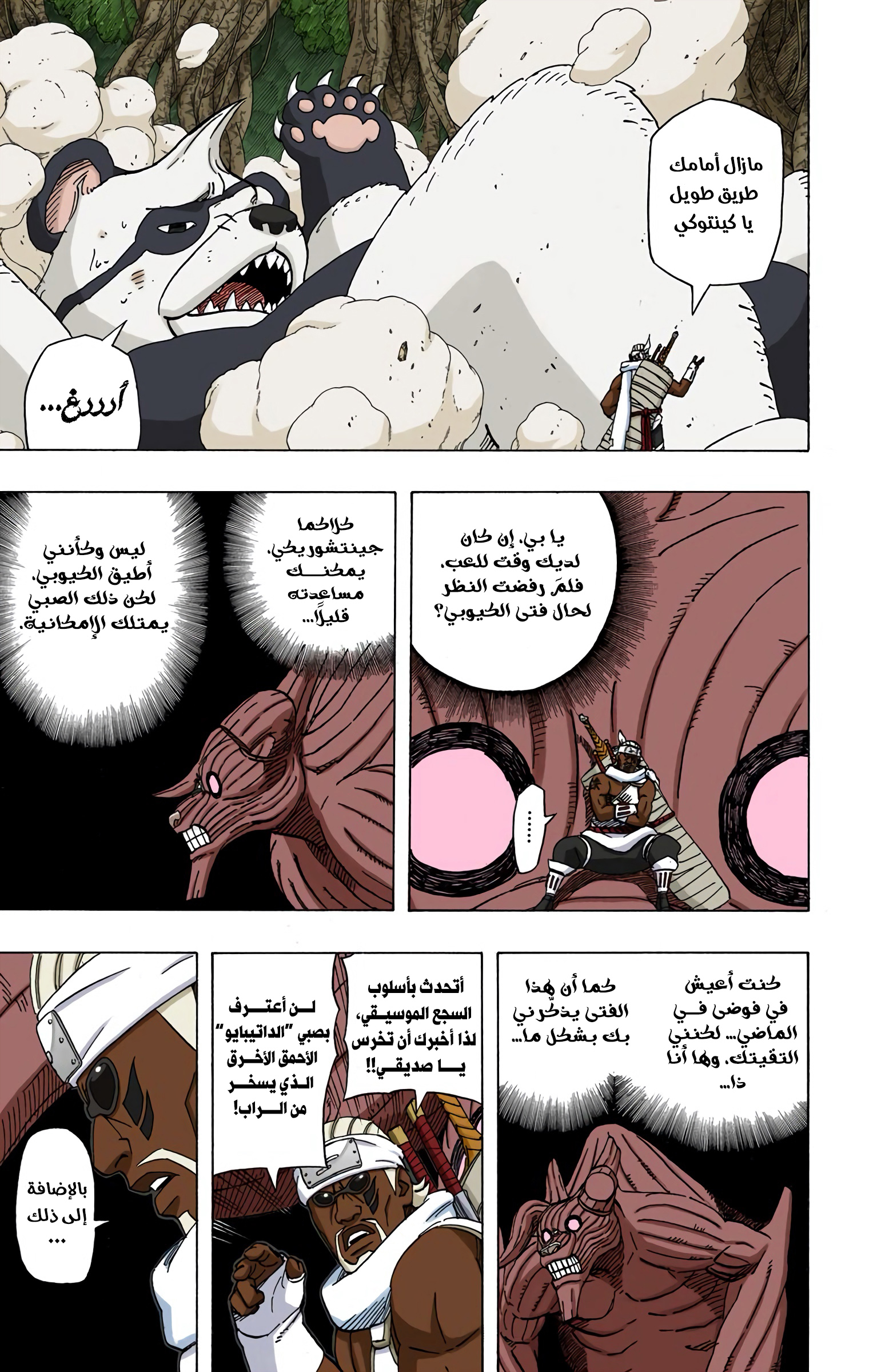 Read Naruto AR Manga Online