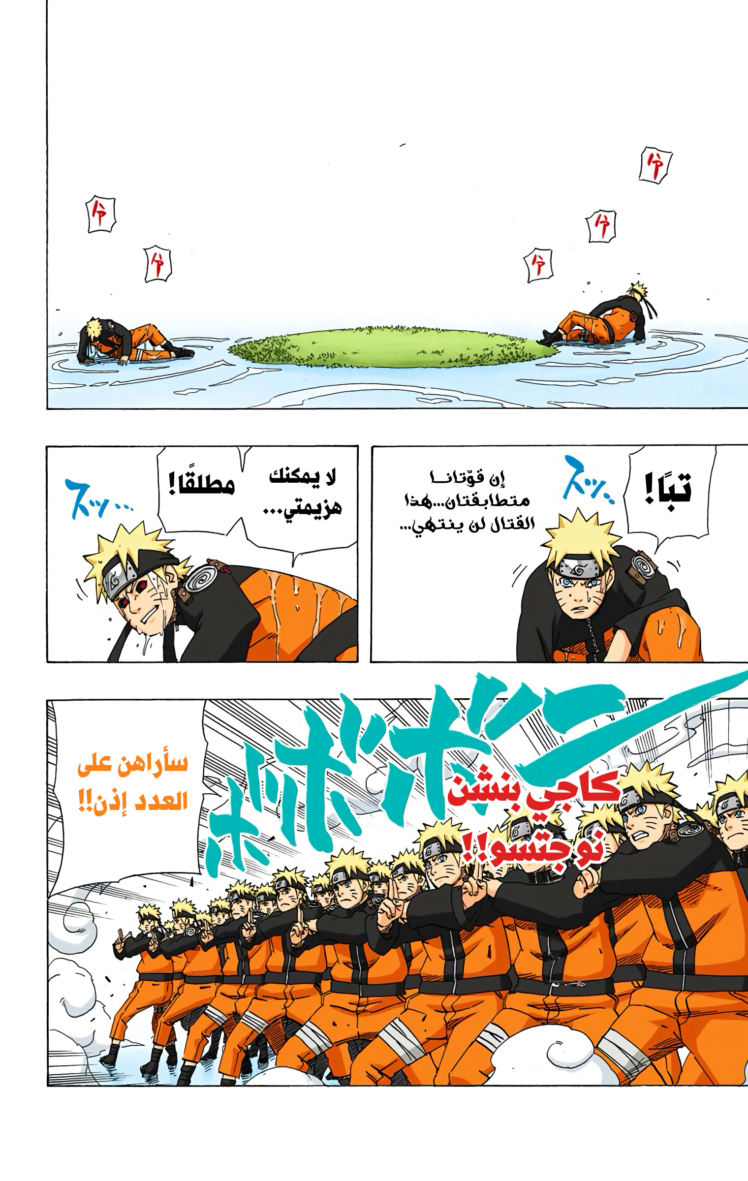 Read Naruto AR Manga Online
