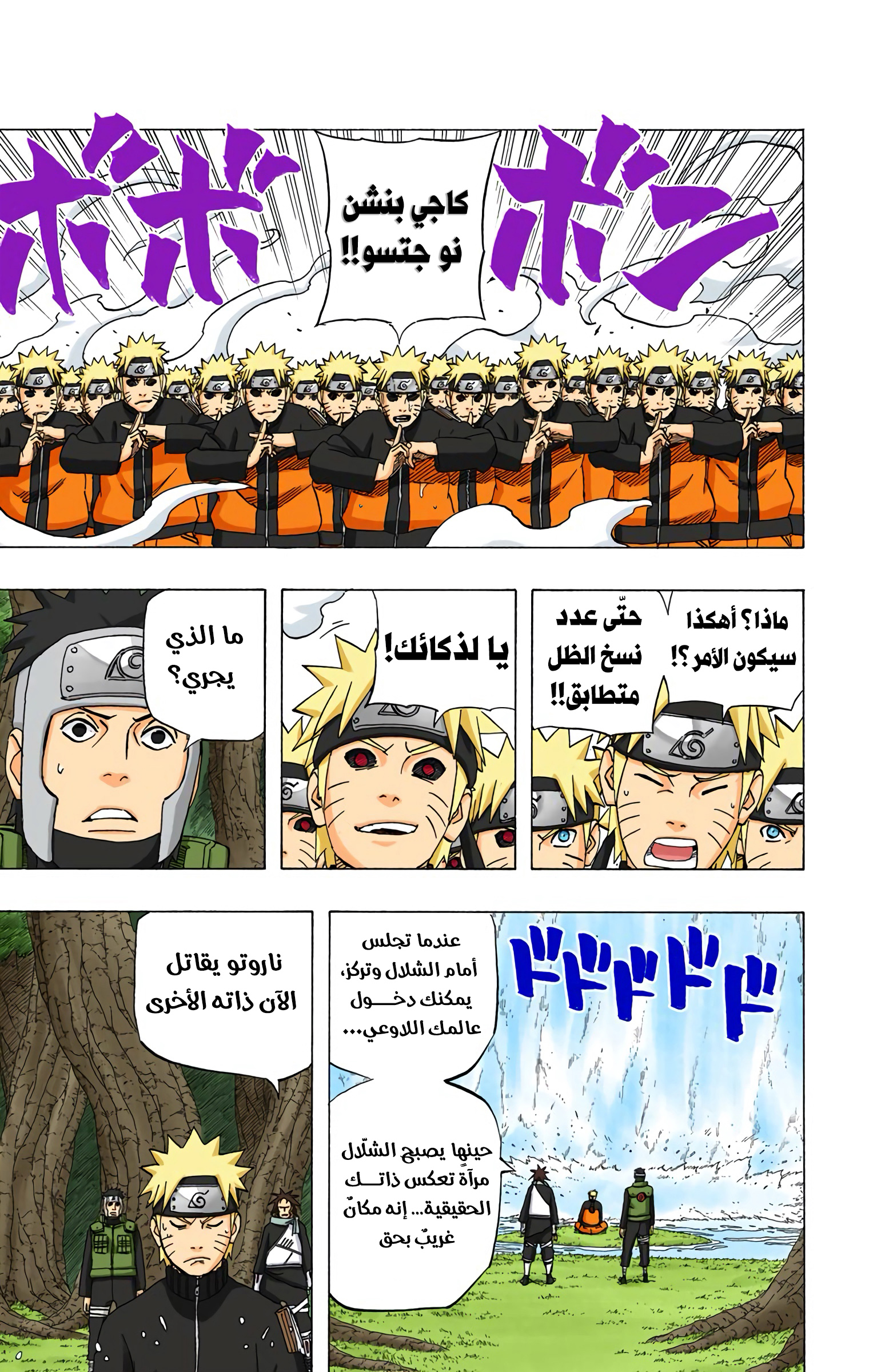 Read Naruto AR Manga Online