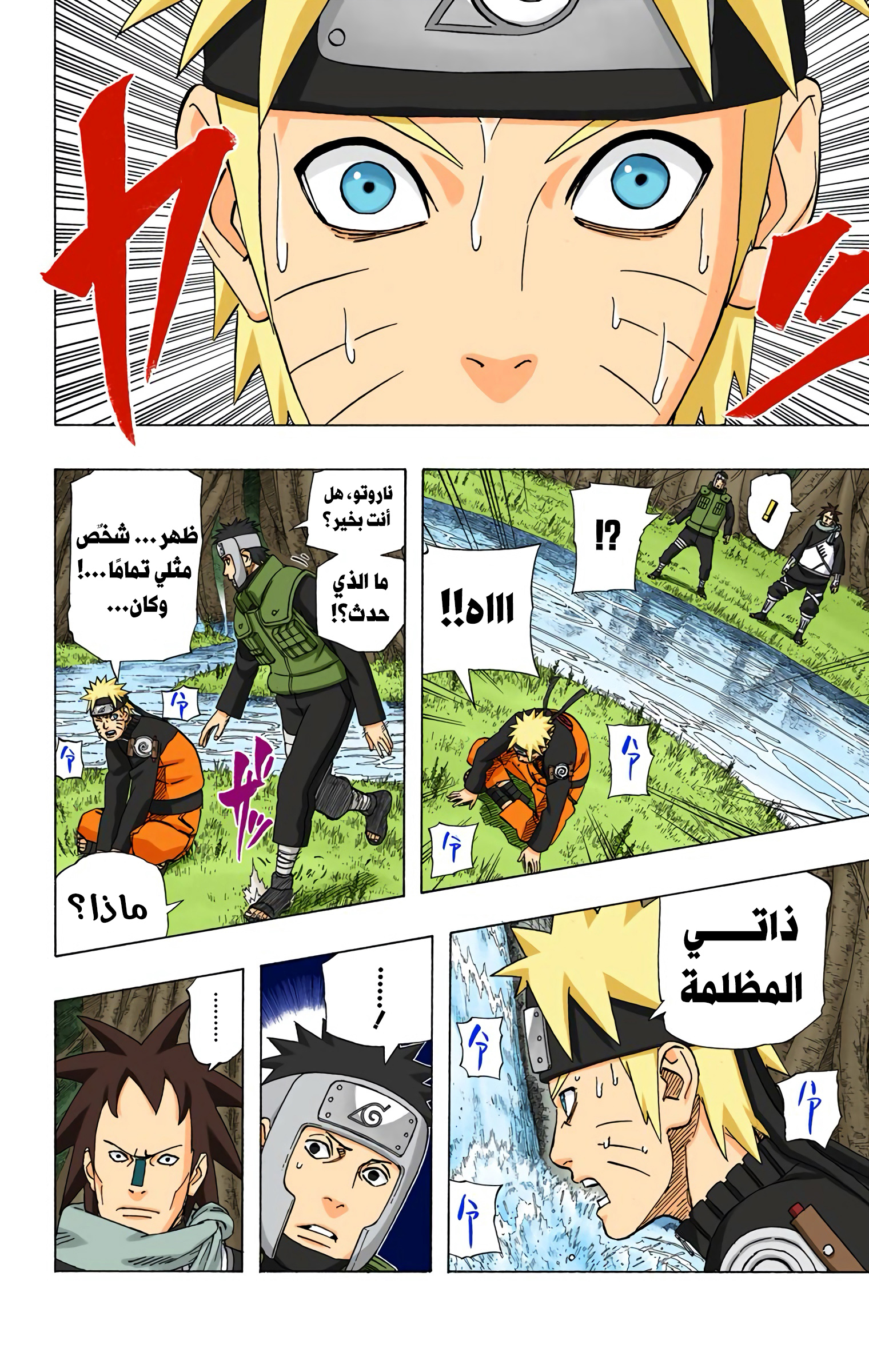 Read Naruto AR Manga Online