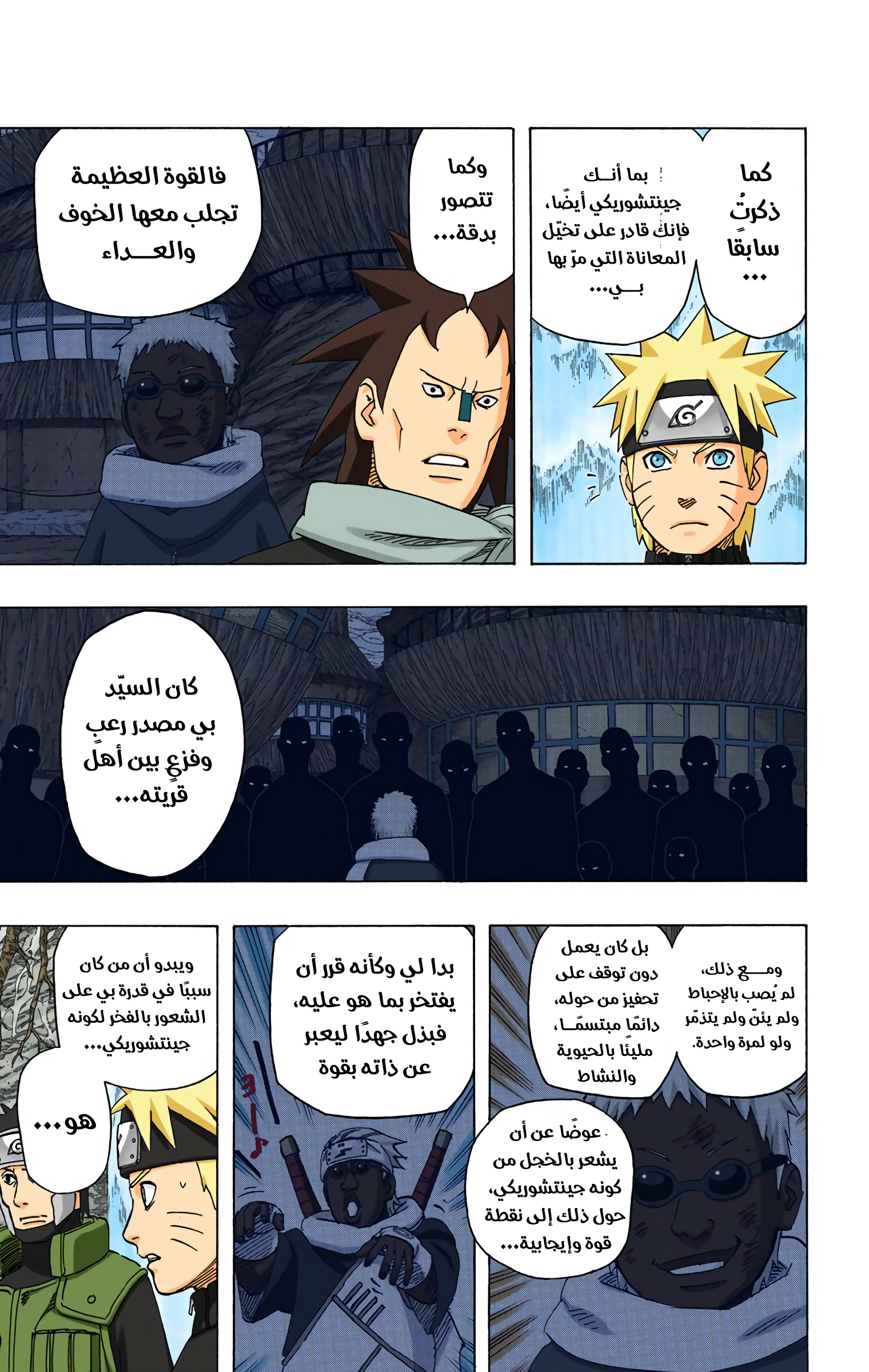 Read Naruto AR Manga Online