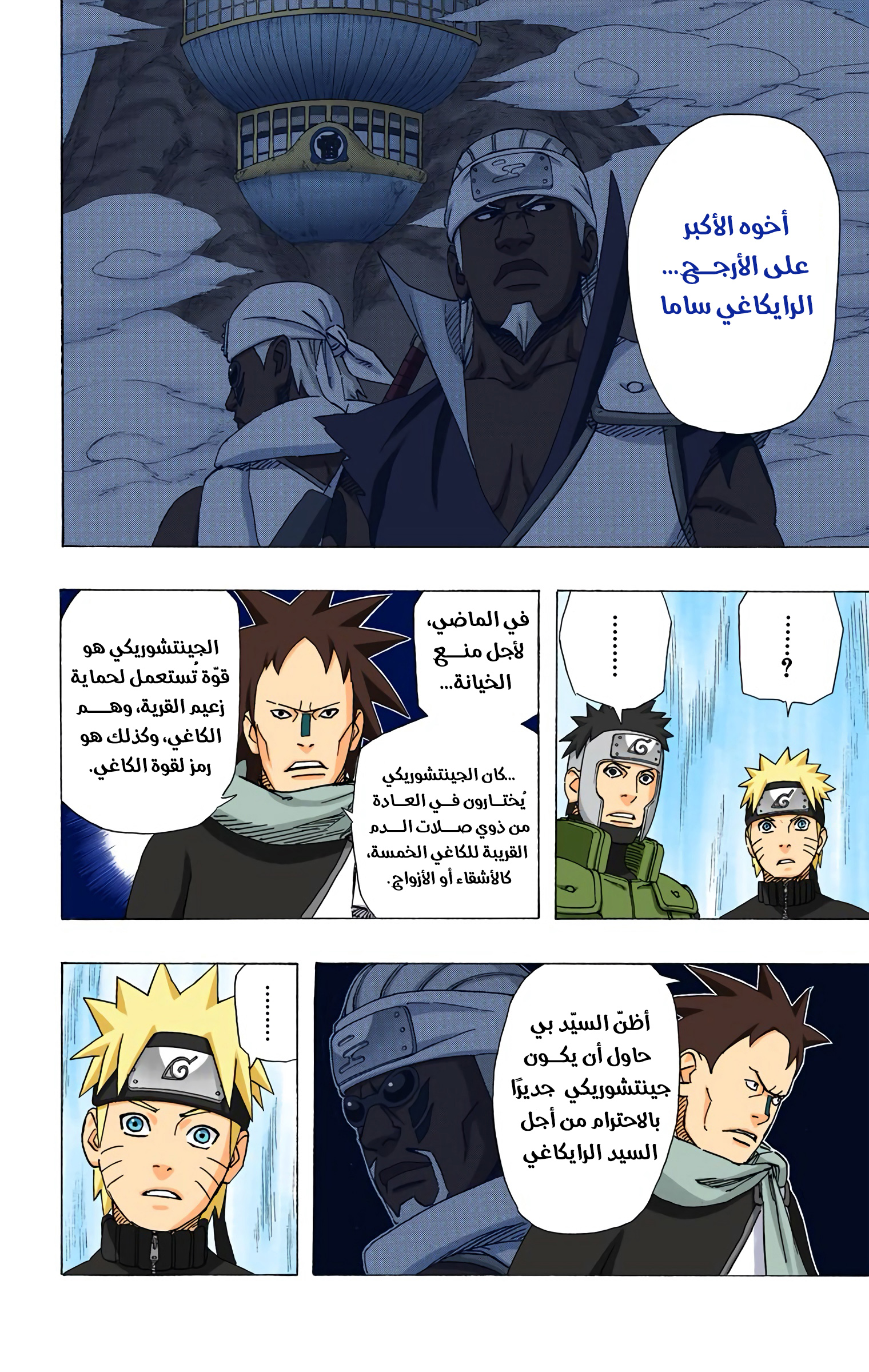 Read Naruto AR Manga Online
