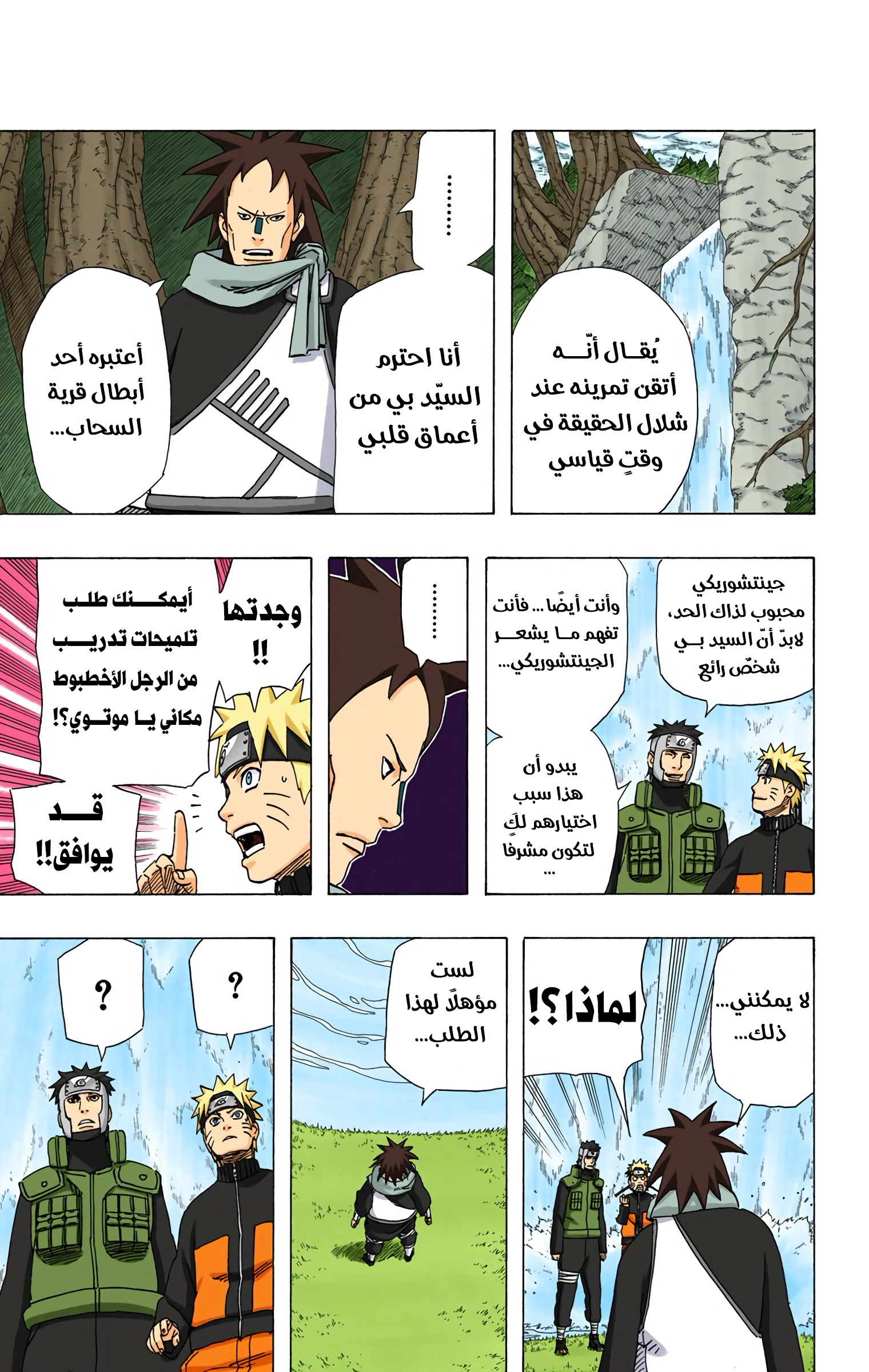 Read Naruto AR Manga Online