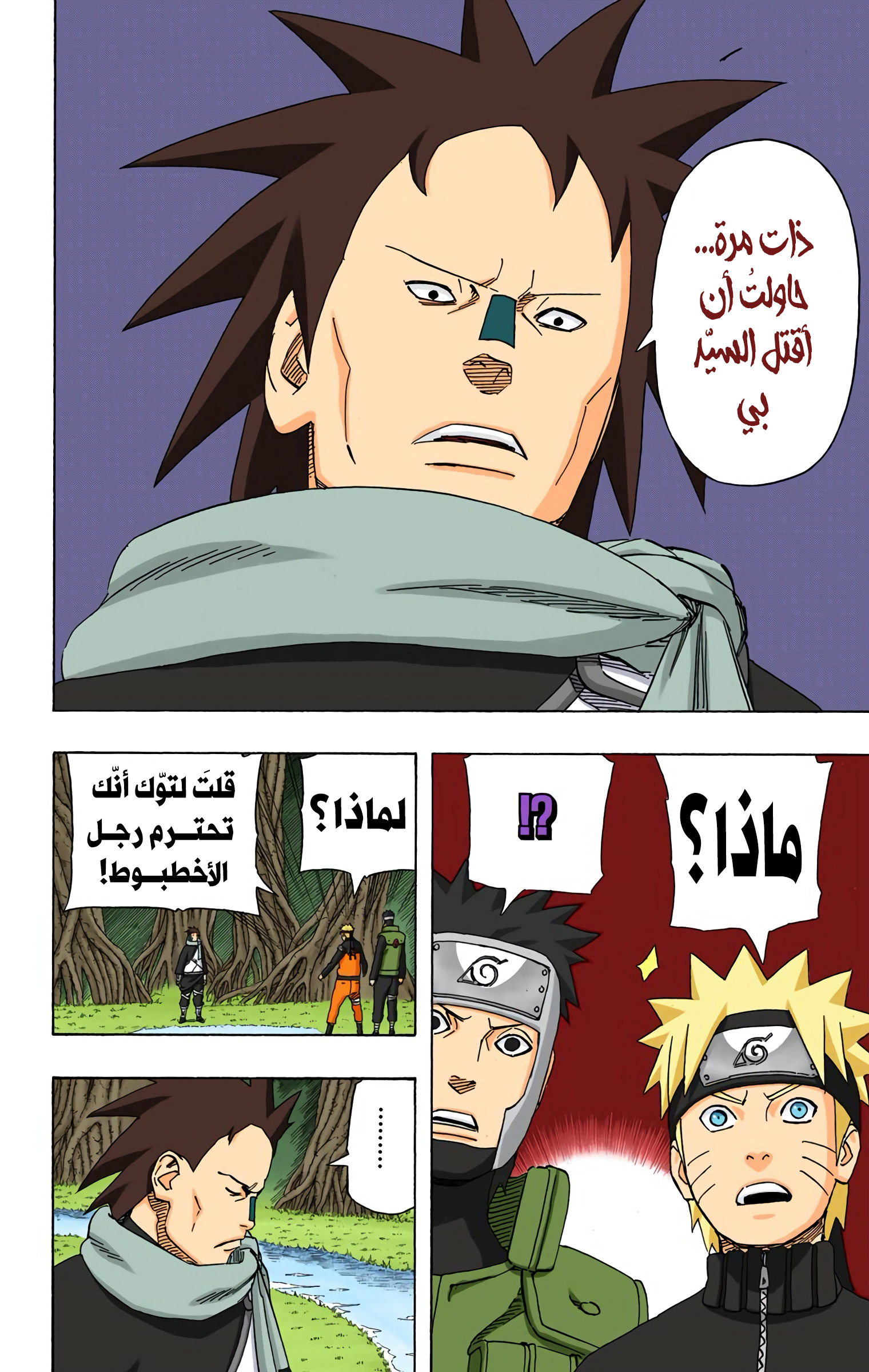 Read Naruto AR Manga Online
