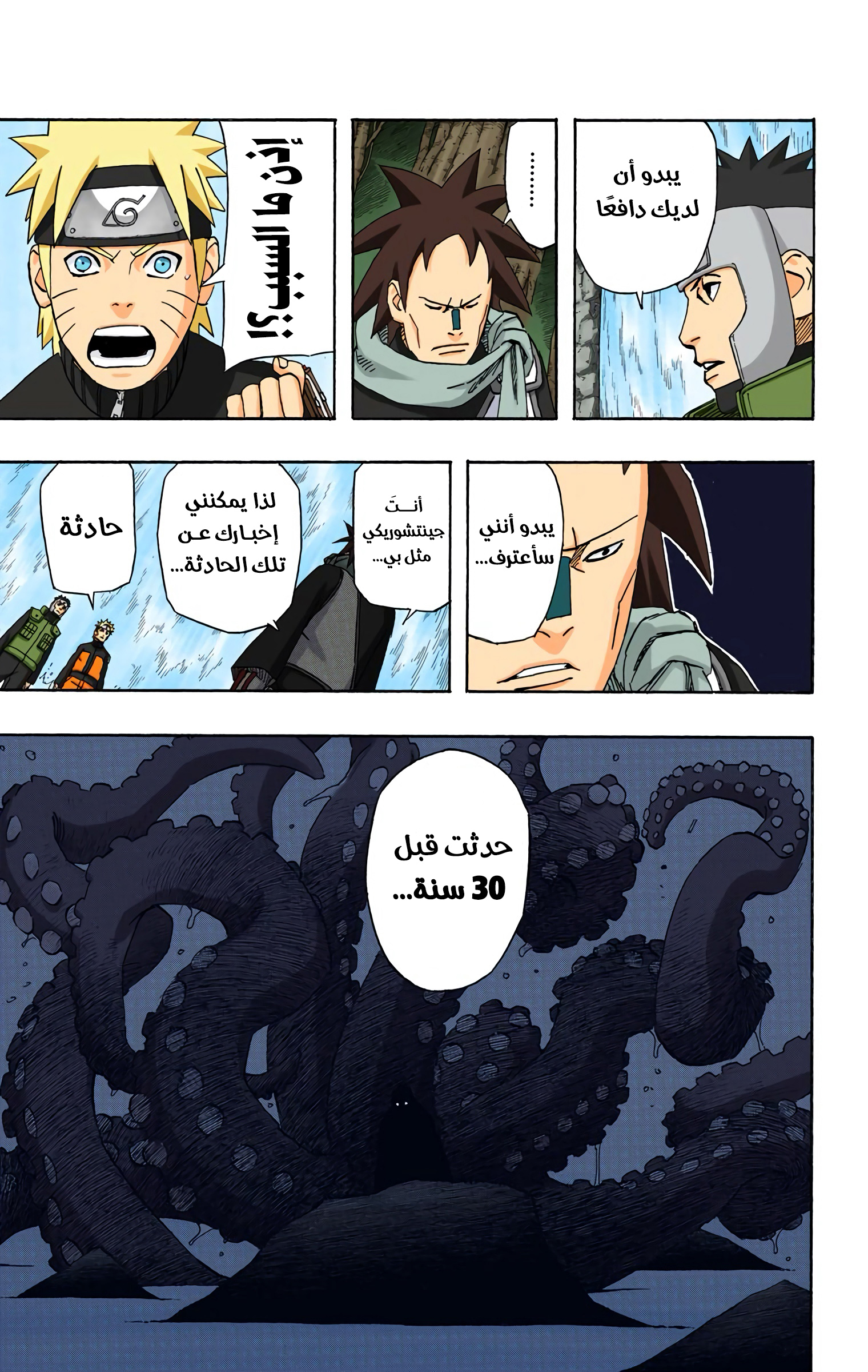 Read Naruto AR Manga Online