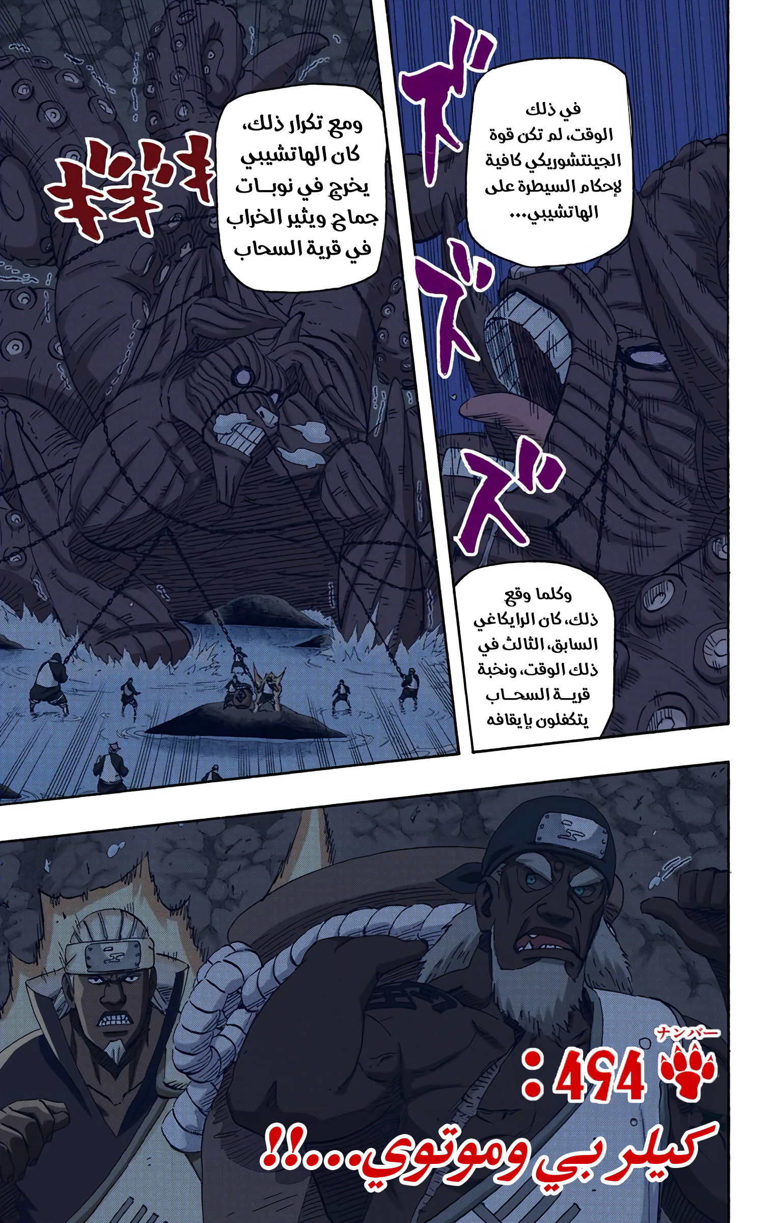 Read Naruto AR Manga Online