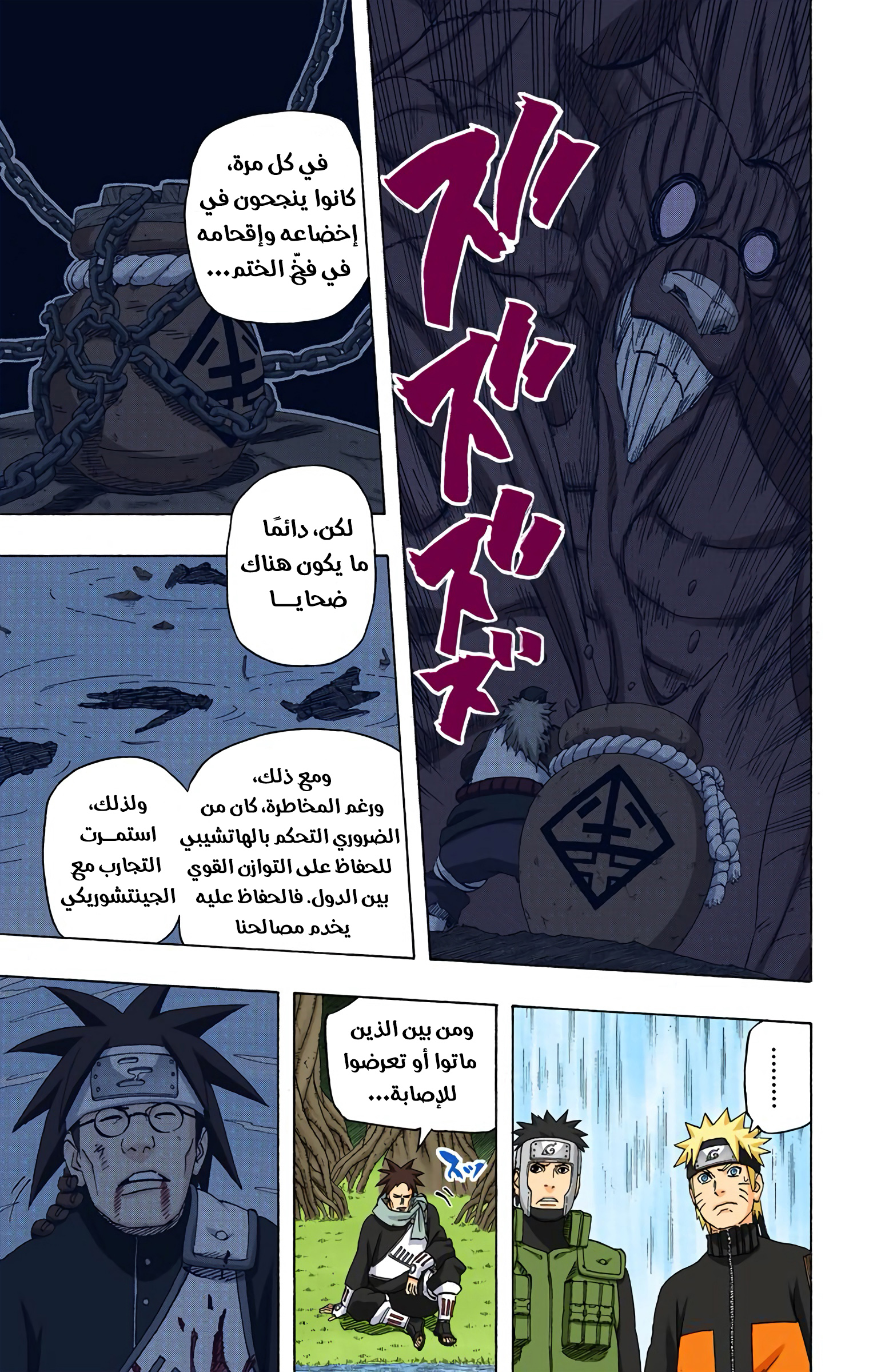 Read Naruto AR Manga Online