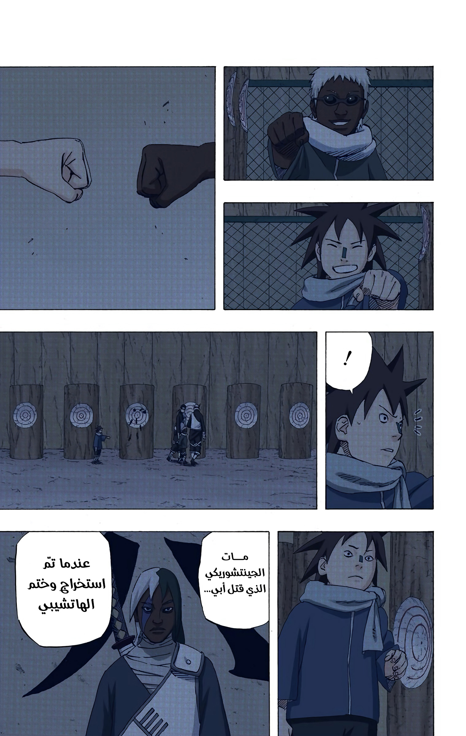 Read Naruto AR Manga Online