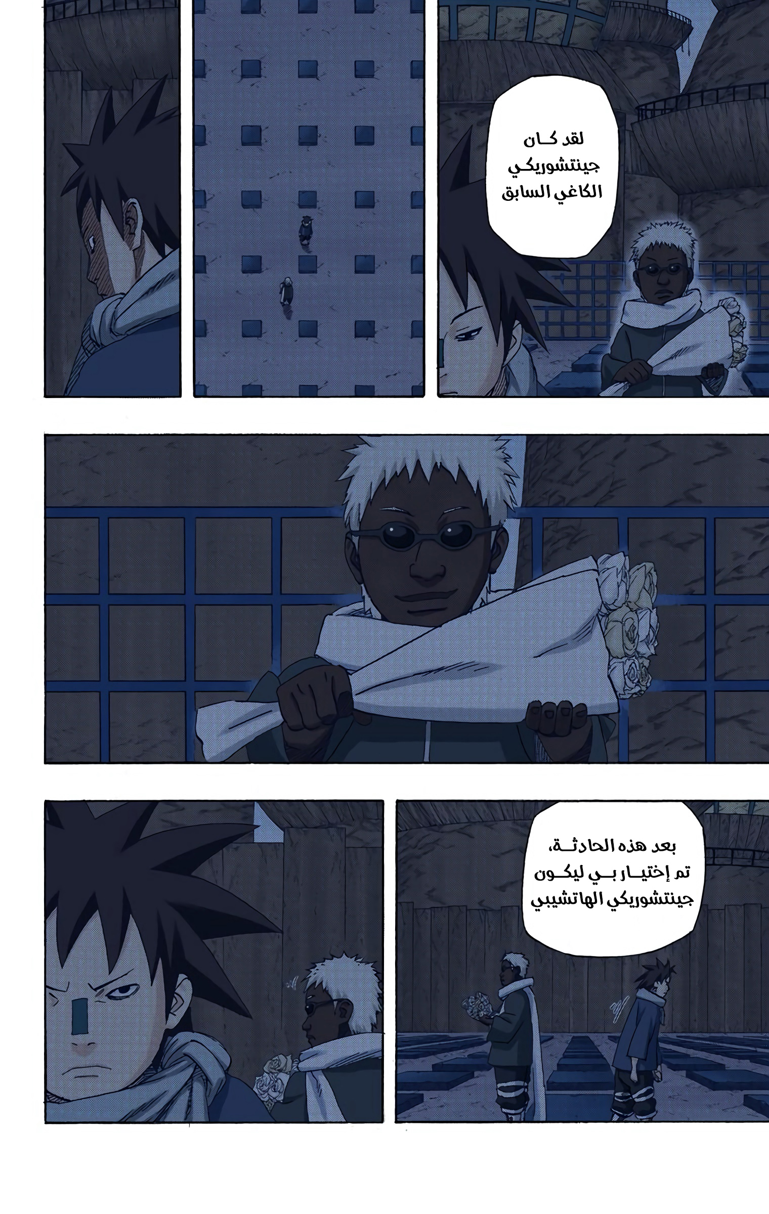 Read Naruto AR Manga Online