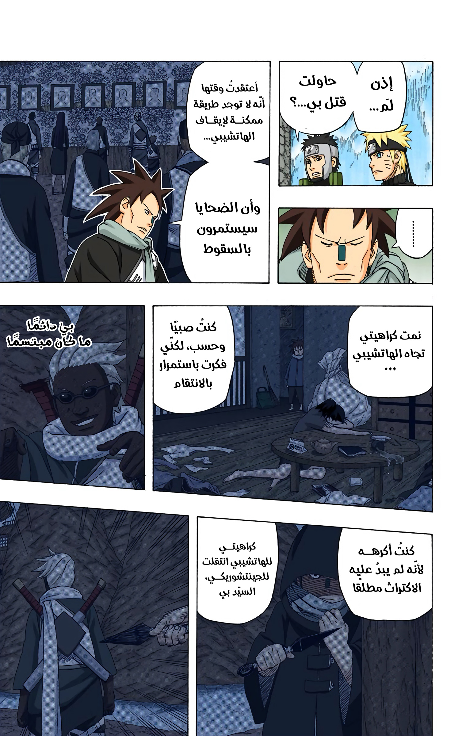 Read Naruto AR Manga Online