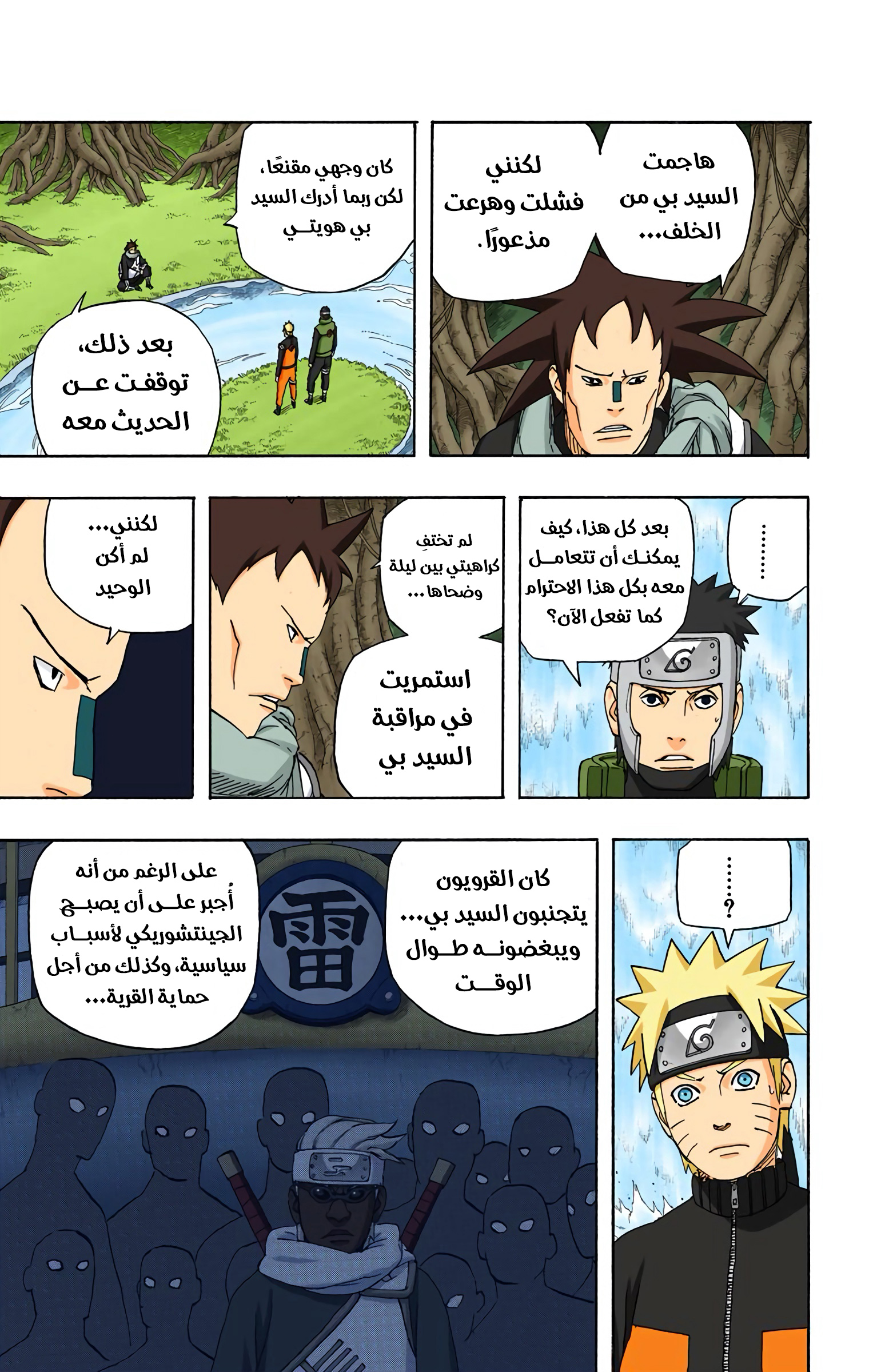 Read Naruto AR Manga Online