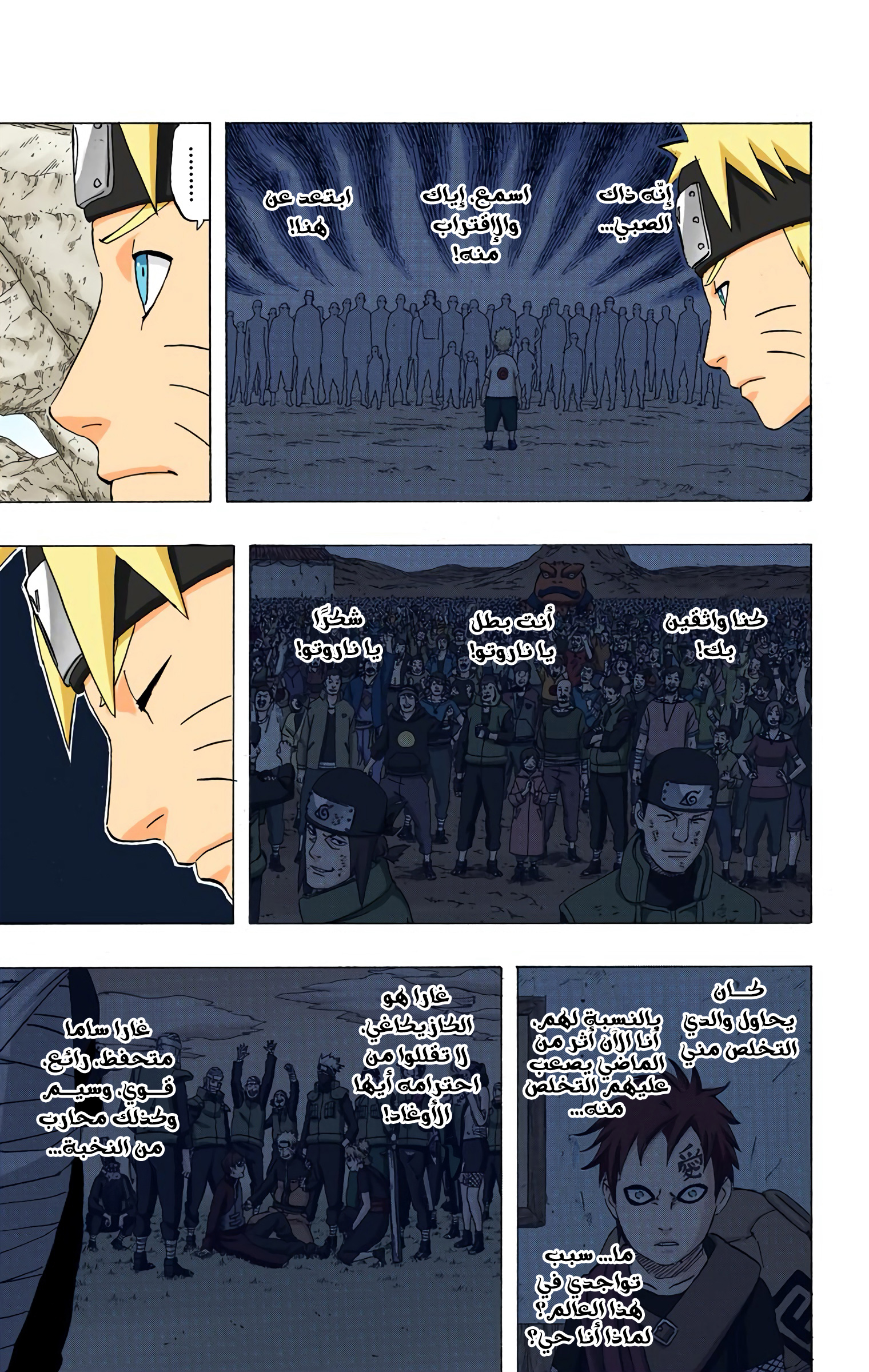 Read Naruto AR Manga Online