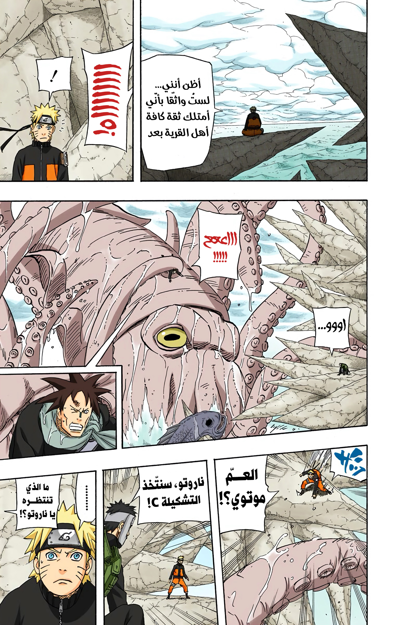 Read Naruto AR Manga Online