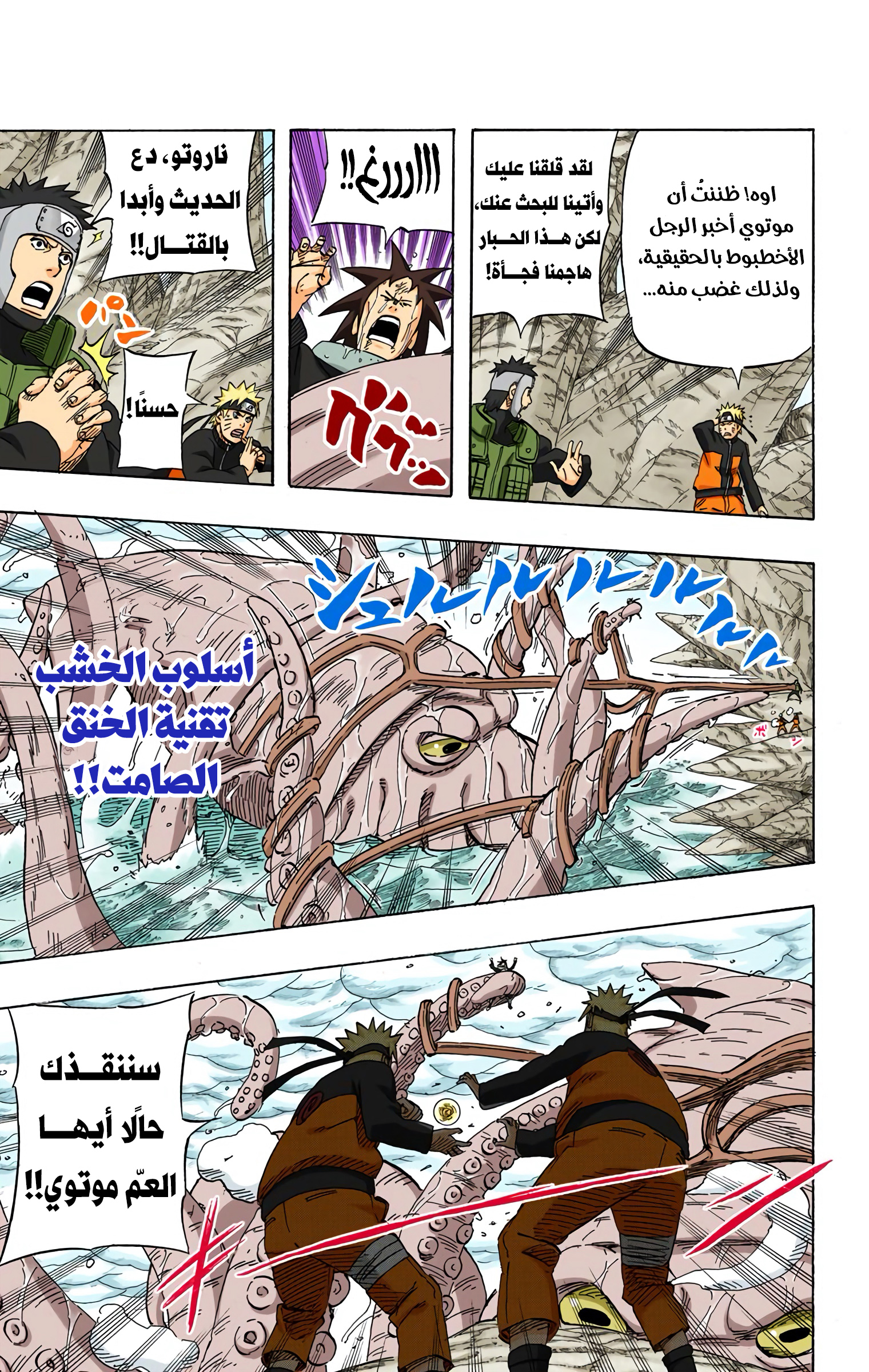 Read Naruto AR Manga Online