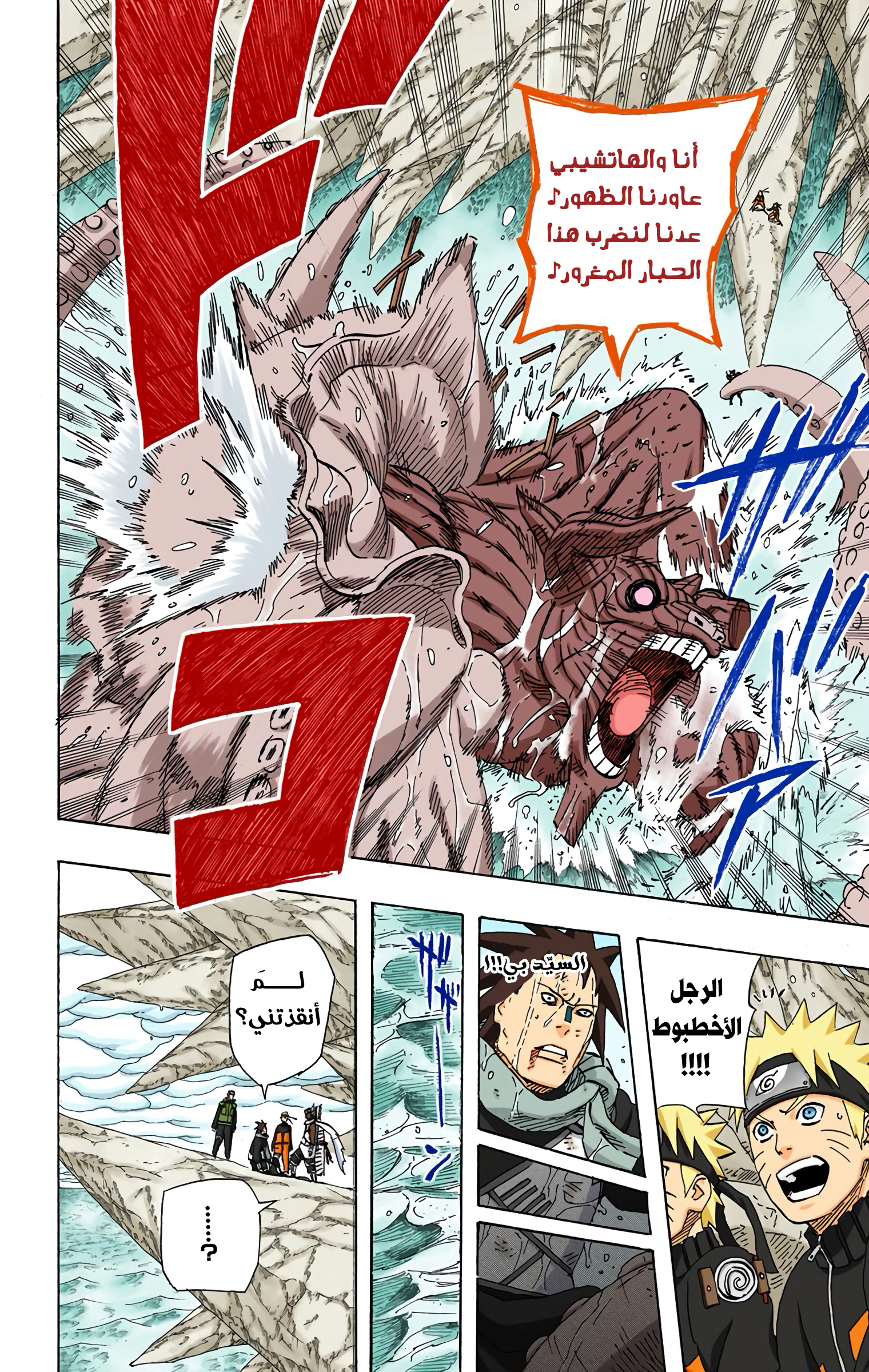 Read Naruto AR Manga Online