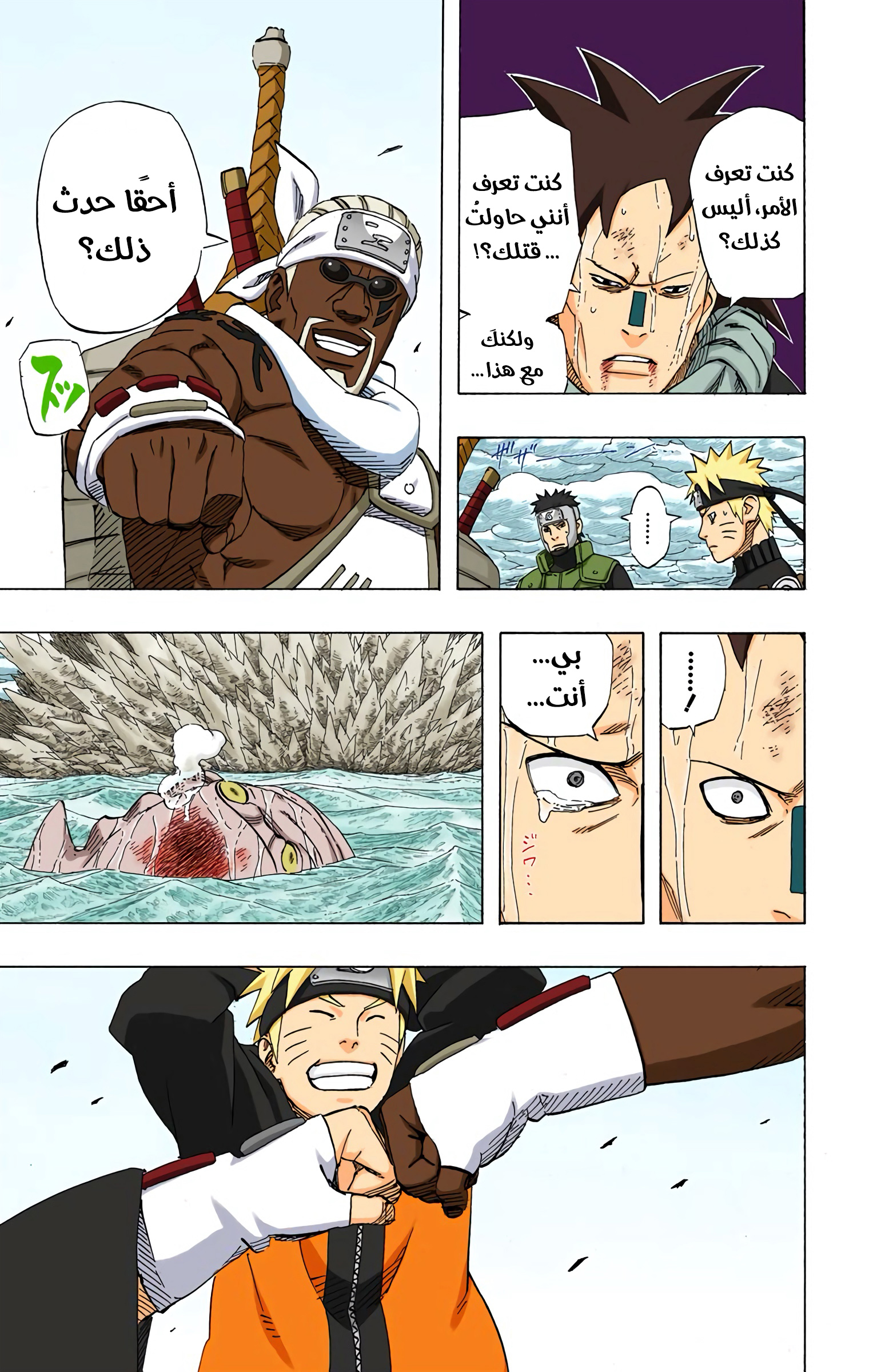 Read Naruto AR Manga Online