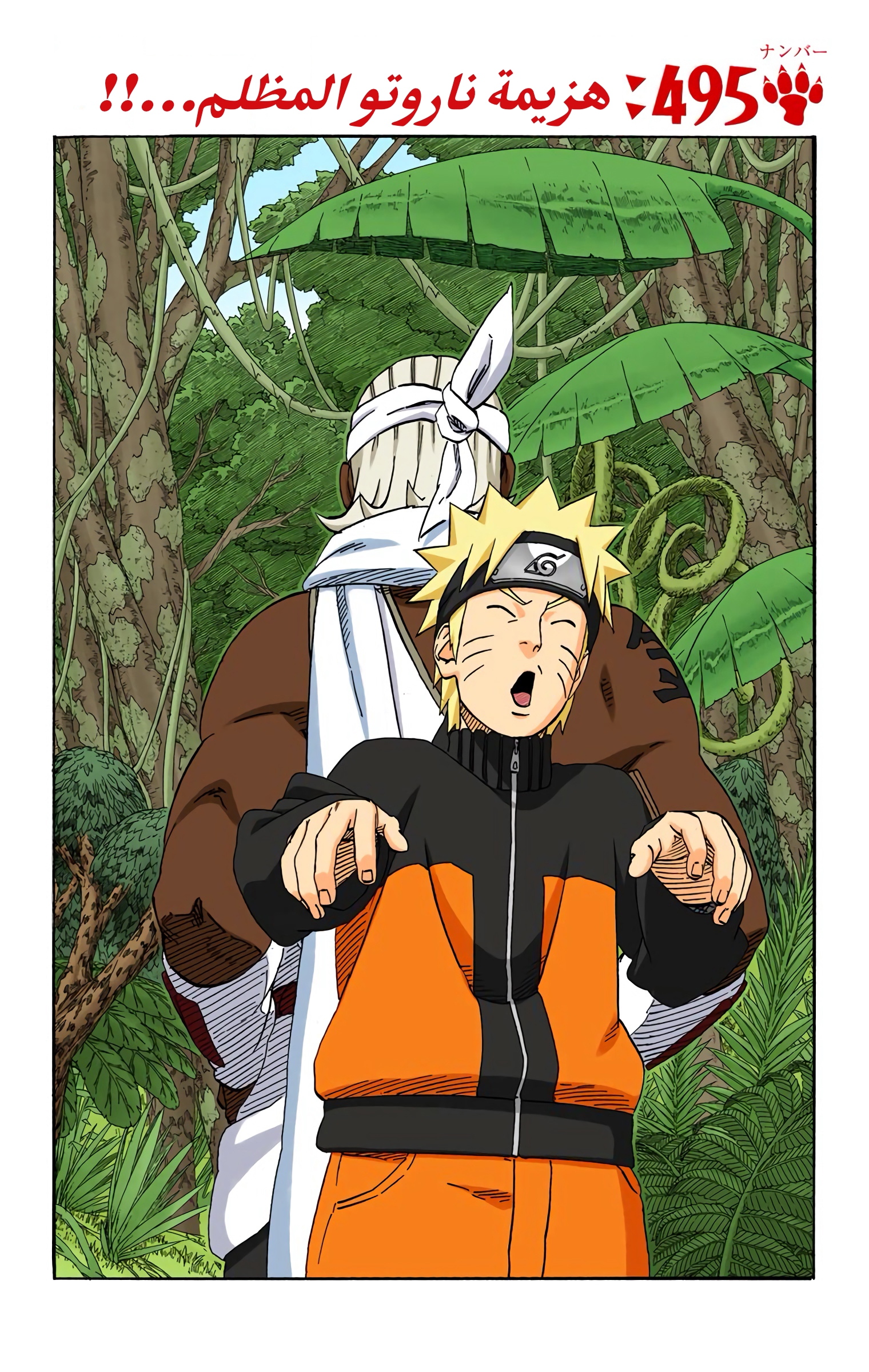 Read Naruto AR Manga Online
