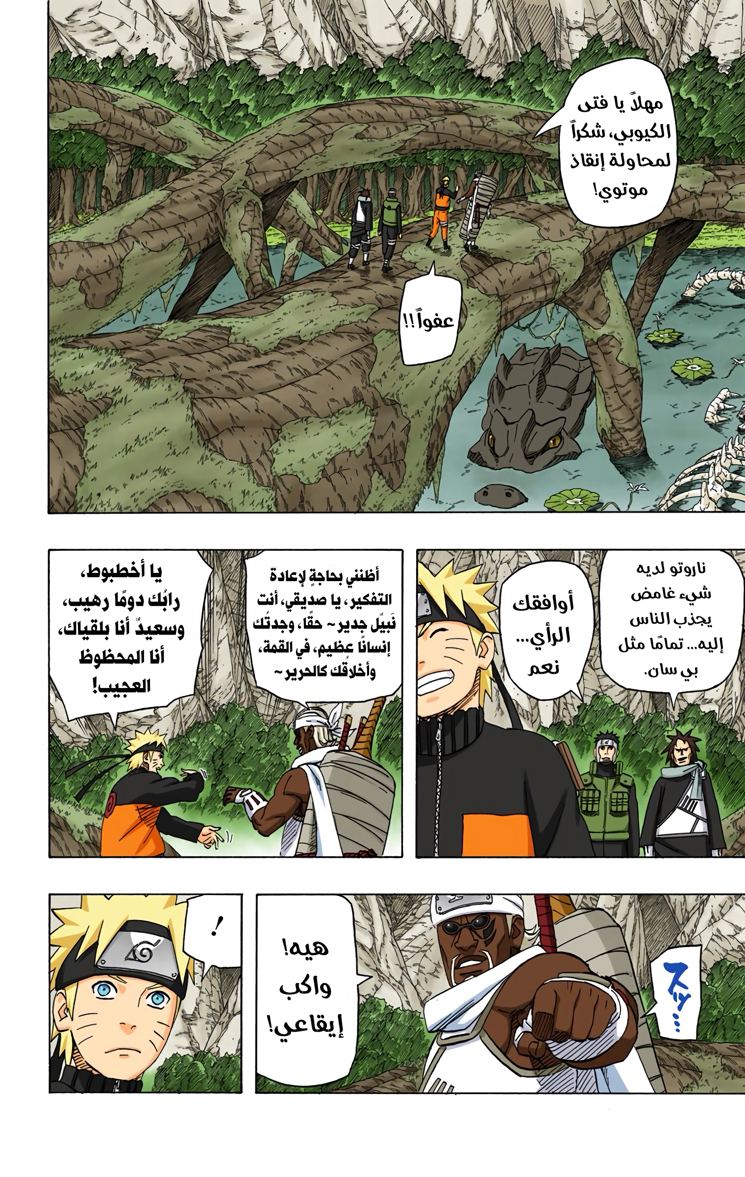 Read Naruto AR Manga Online