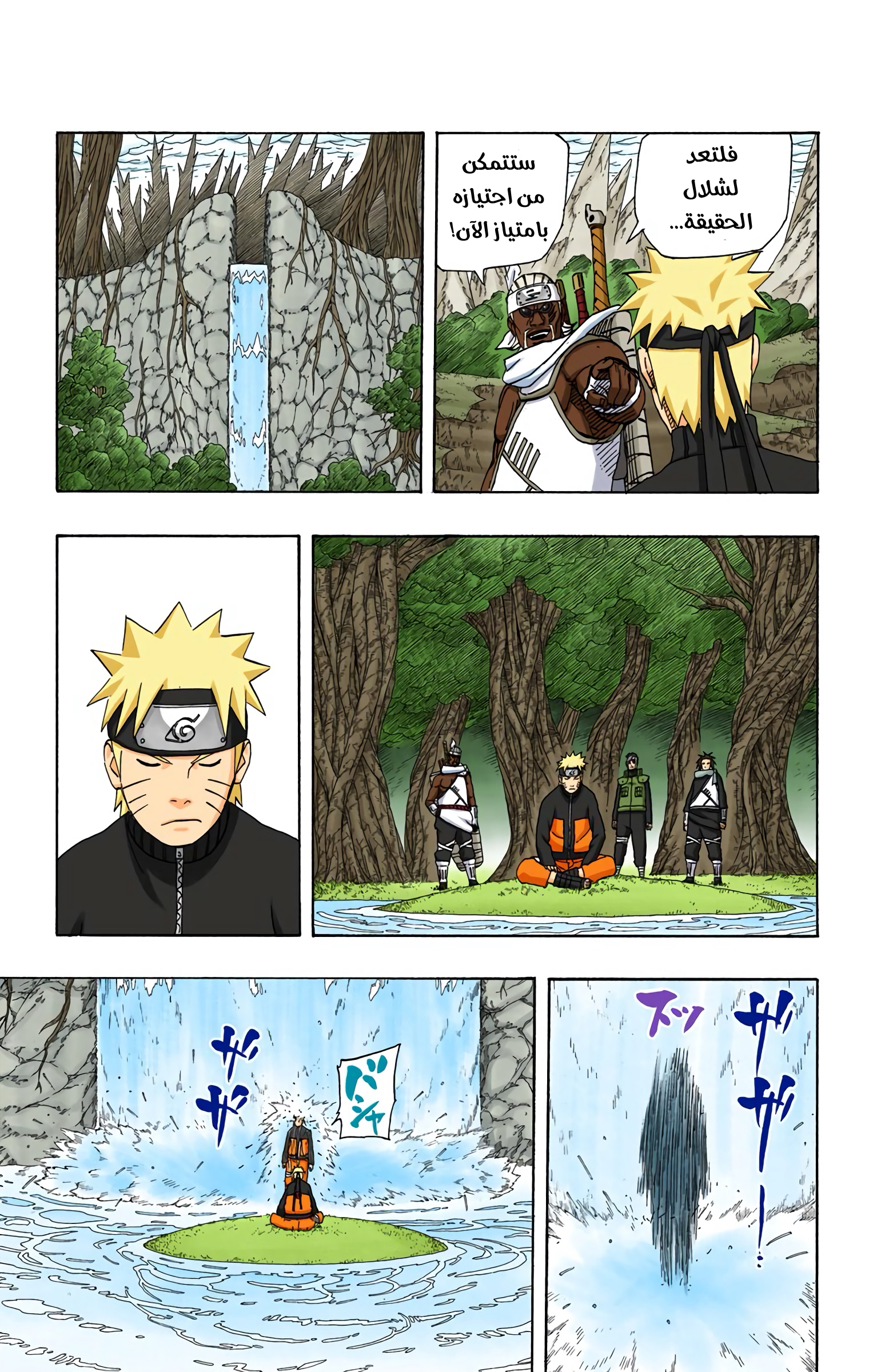 Read Naruto AR Manga Online
