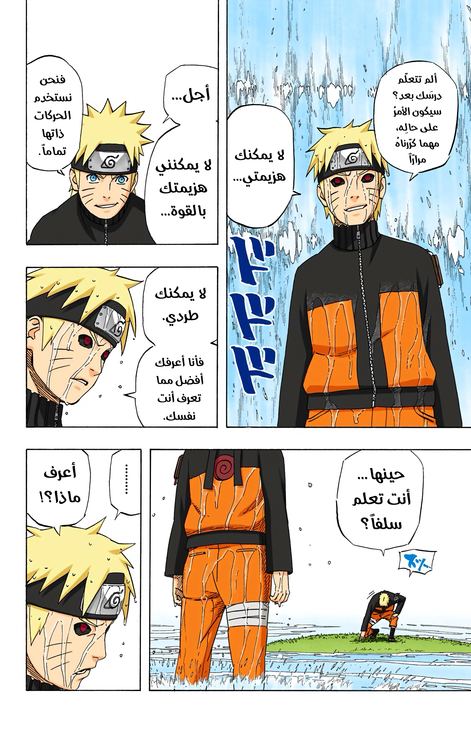 Read Naruto AR Manga Online