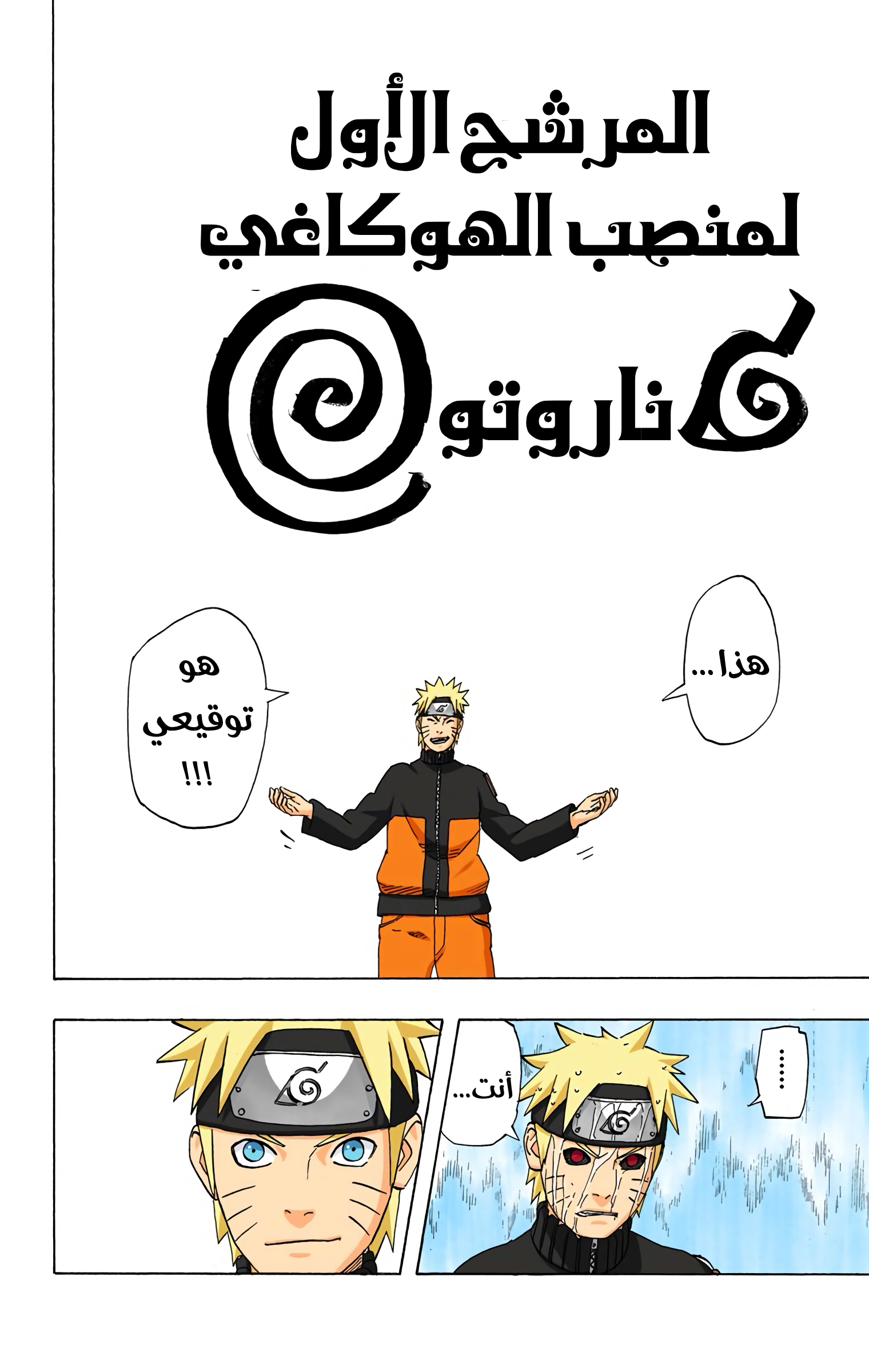 Read Naruto AR Manga Online