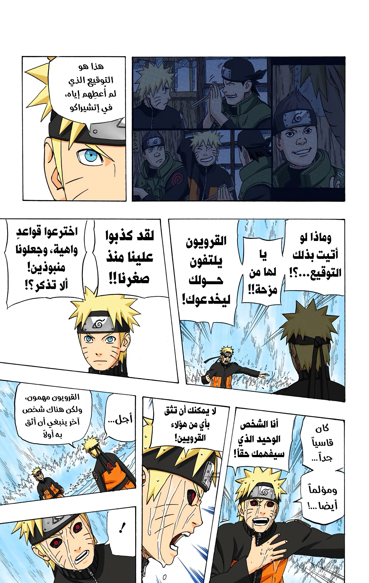 Read Naruto AR Manga Online