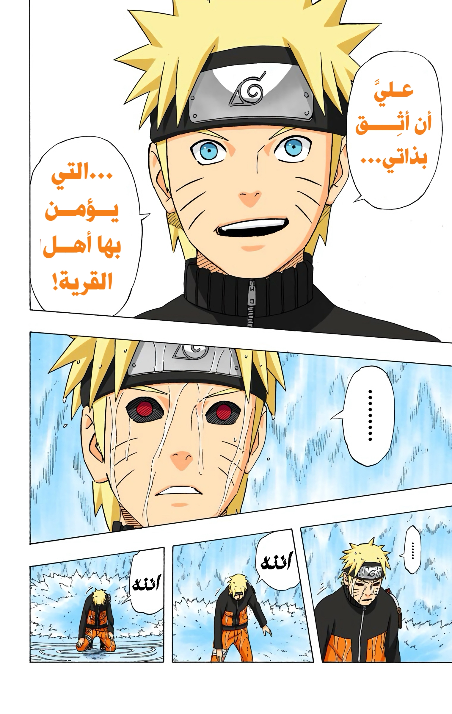 Read Naruto AR Manga Online