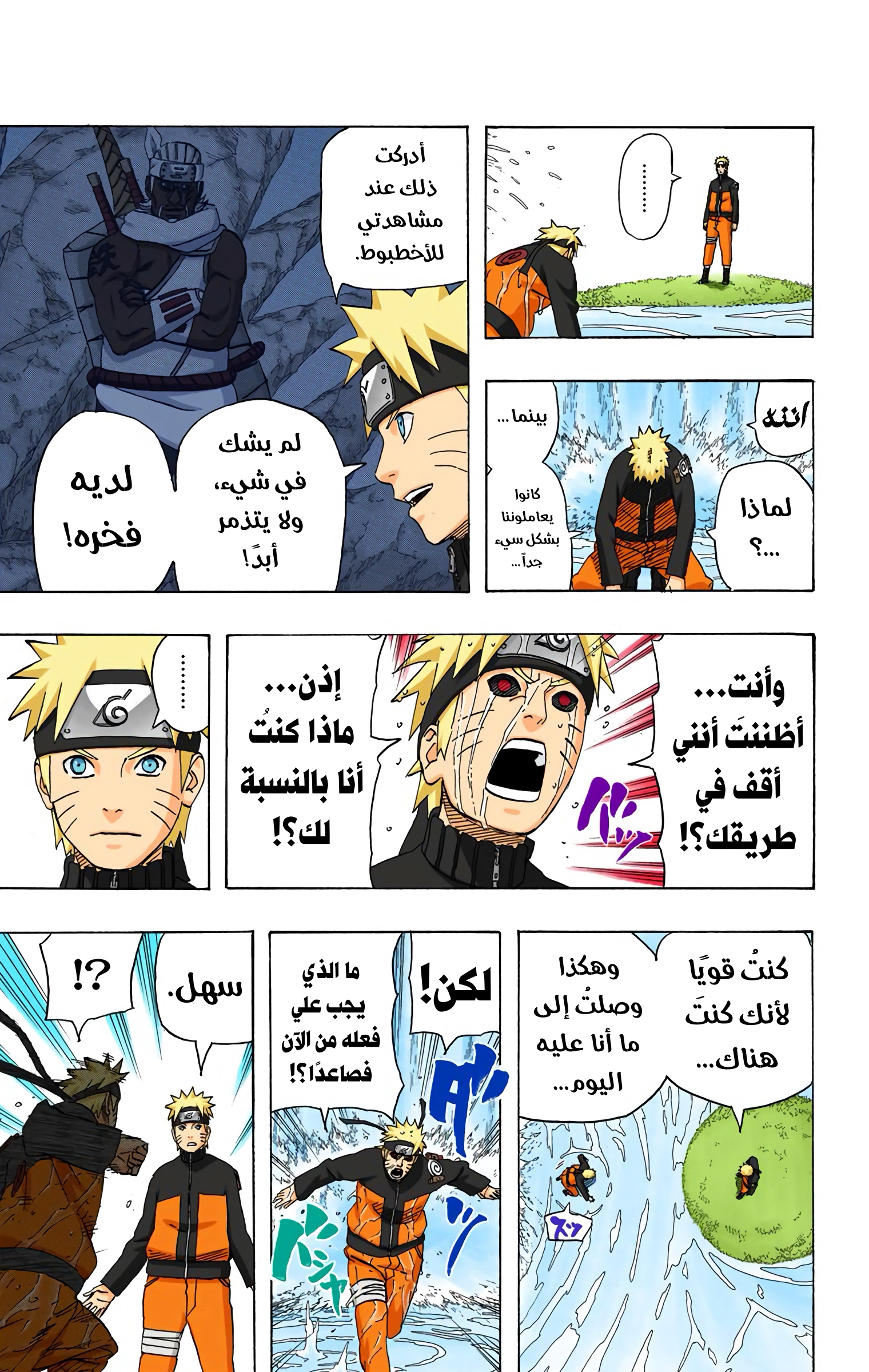 Read Naruto AR Manga Online